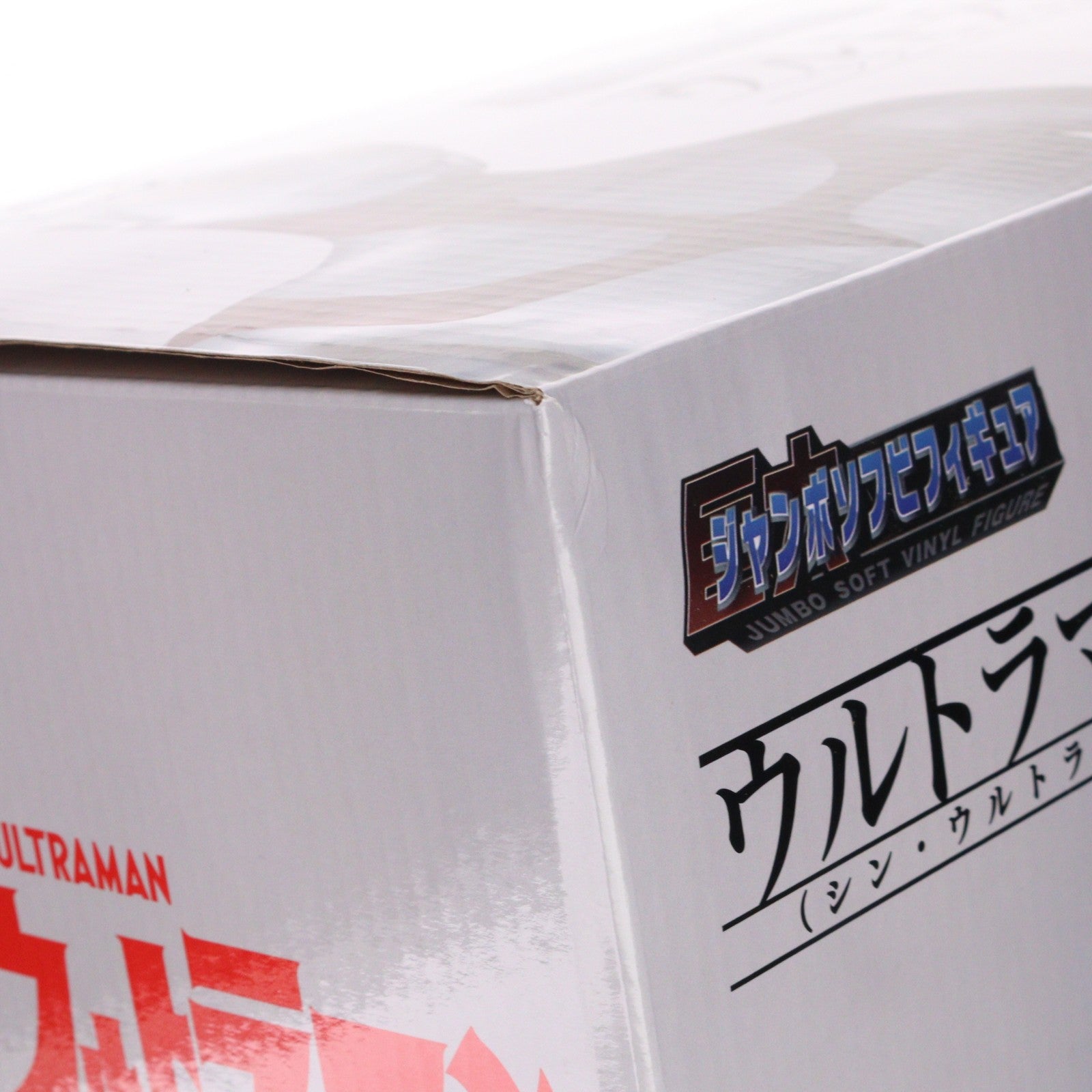 【中古即納】[SFT] (再販) ウルトラマン(シン・ウルトラマン) 完成品 ジャンボソフビフィギュア プレックス(20220216)