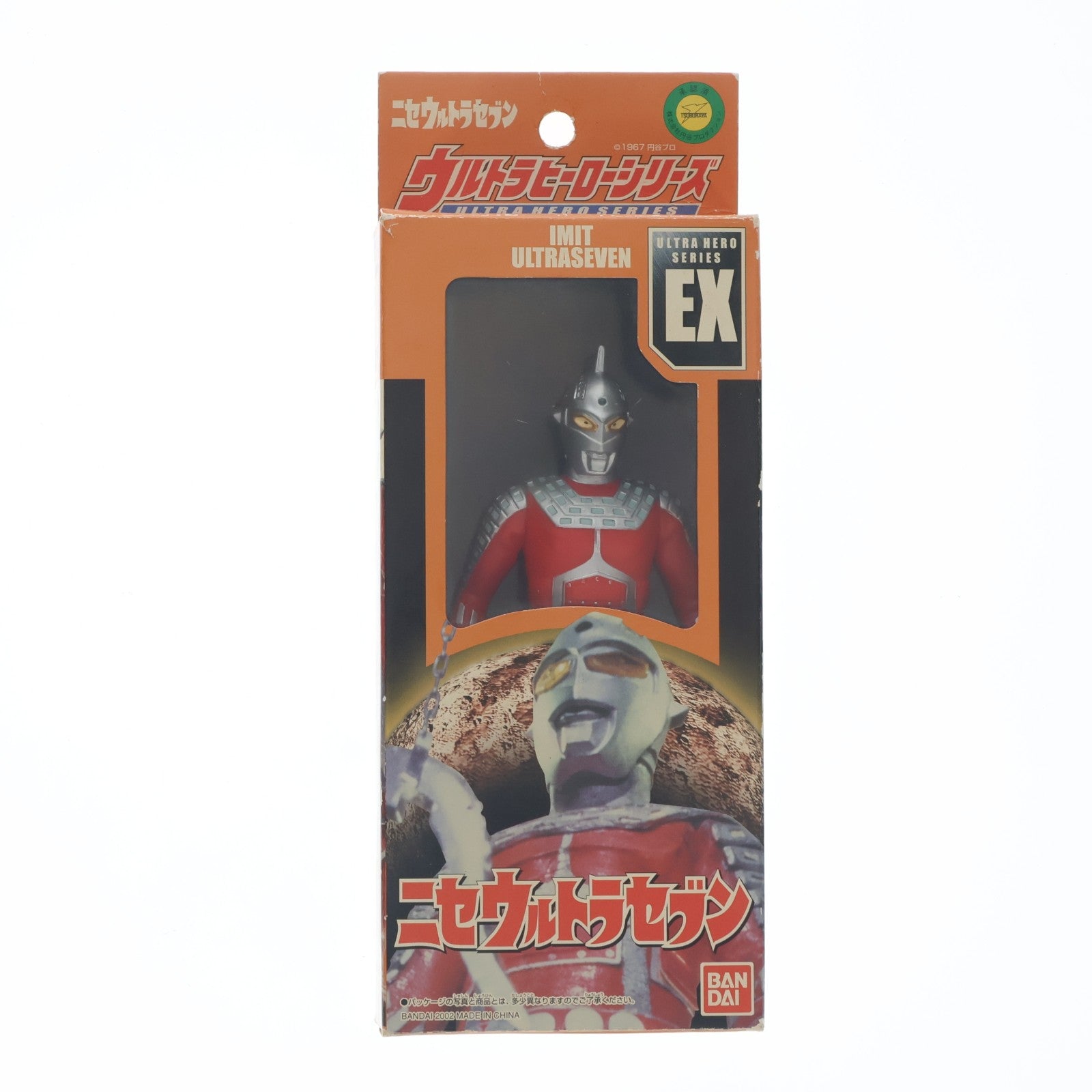 【中古即納】[SFT] ウルトラヒーローシリーズEX ニセウルトラセブン ウルトラセブン 完成品 ソフビフィギュア バンダイ(20020929)