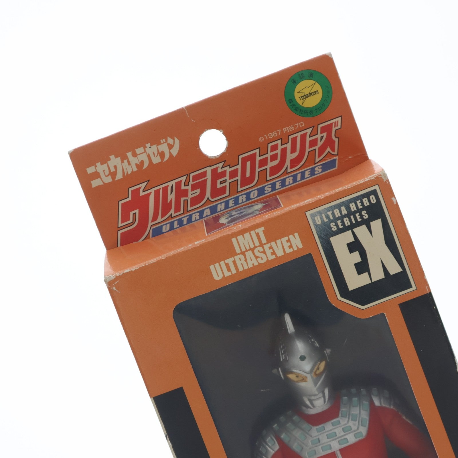 【中古即納】[SFT] ウルトラヒーローシリーズEX ニセウルトラセブン ウルトラセブン 完成品 ソフビフィギュア バンダイ(20020929)