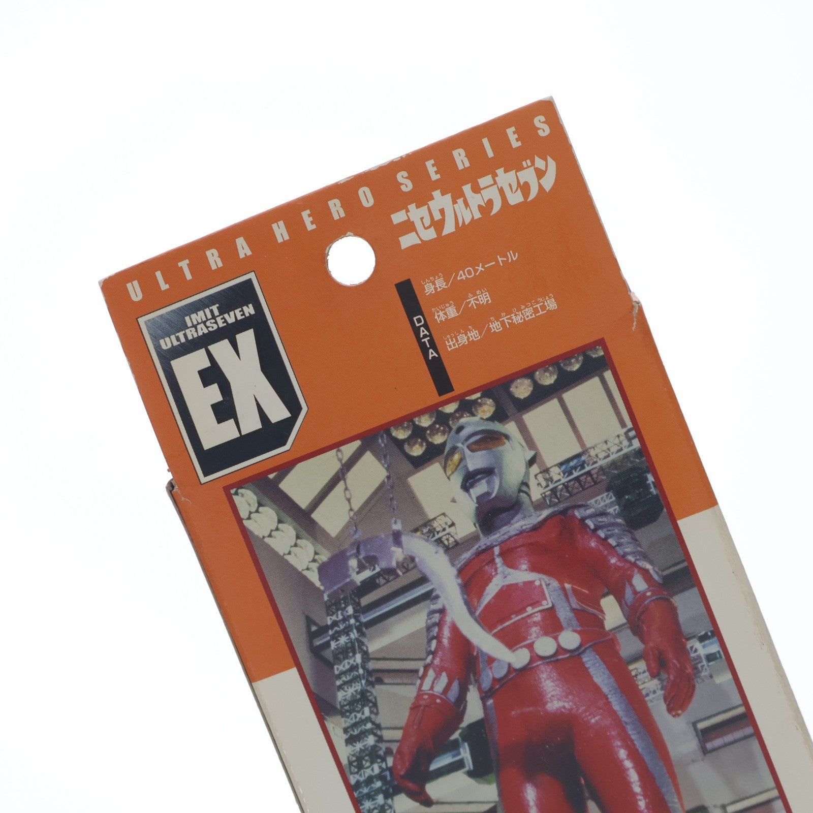 【中古即納】[SFT] ウルトラヒーローシリーズEX ニセウルトラセブン ウルトラセブン 完成品 ソフビフィギュア バンダイ(20020929)