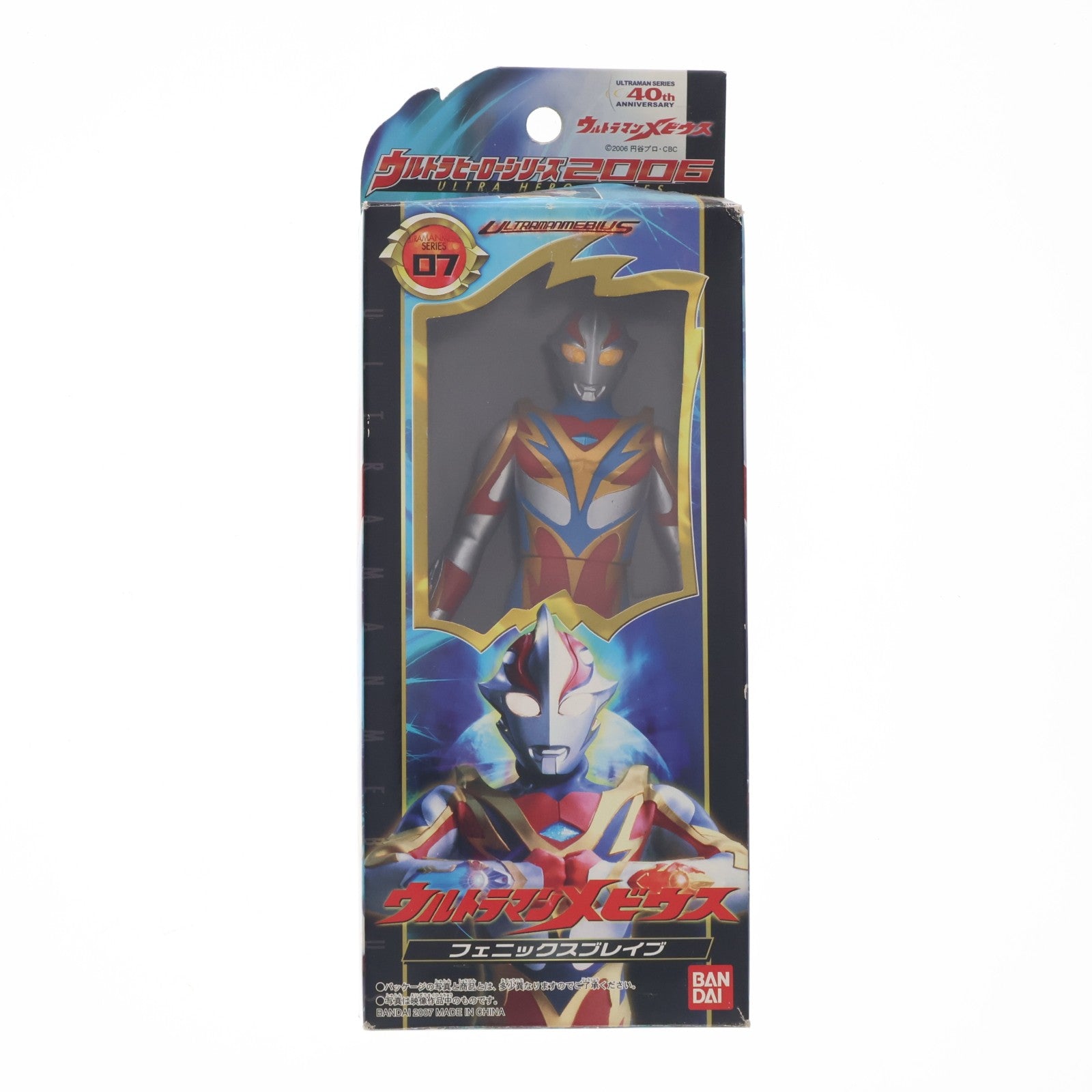 【中古即納】[SFT] ウルトラヒーローシリーズ2006 07 ウルトラマンメビウスフェニックスブレイブ 完成品 ソフビフィギュア バンダイ(20070330)