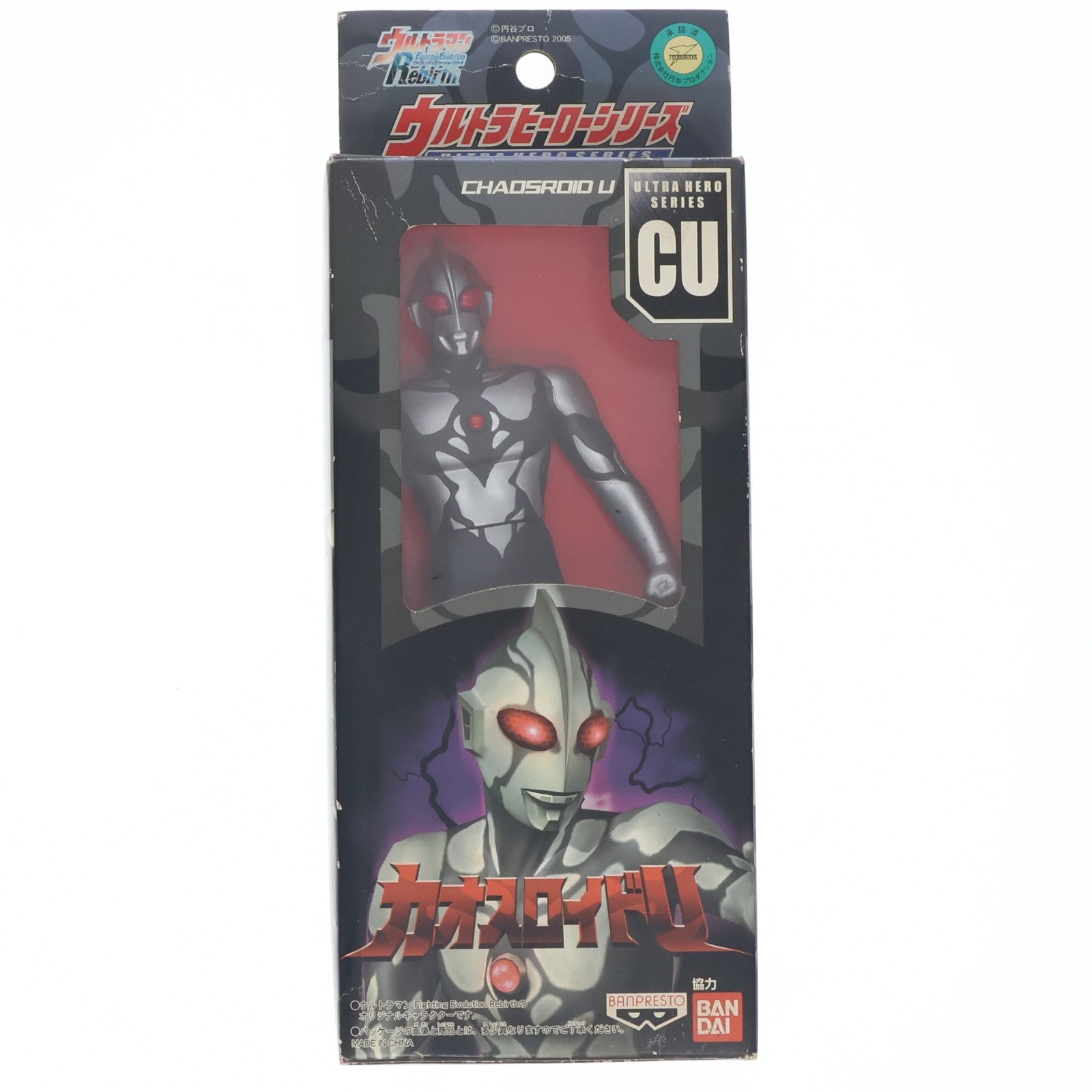 【中古即納】[SFT] (フィギュア単品) カオスロイドU ウルトラヒーローシリーズCU PS2ソフト ウルトラマン Fighting Evolution Rebirth 予約特典 完成品 ソフビフィギュア バンダイ(20051027)
