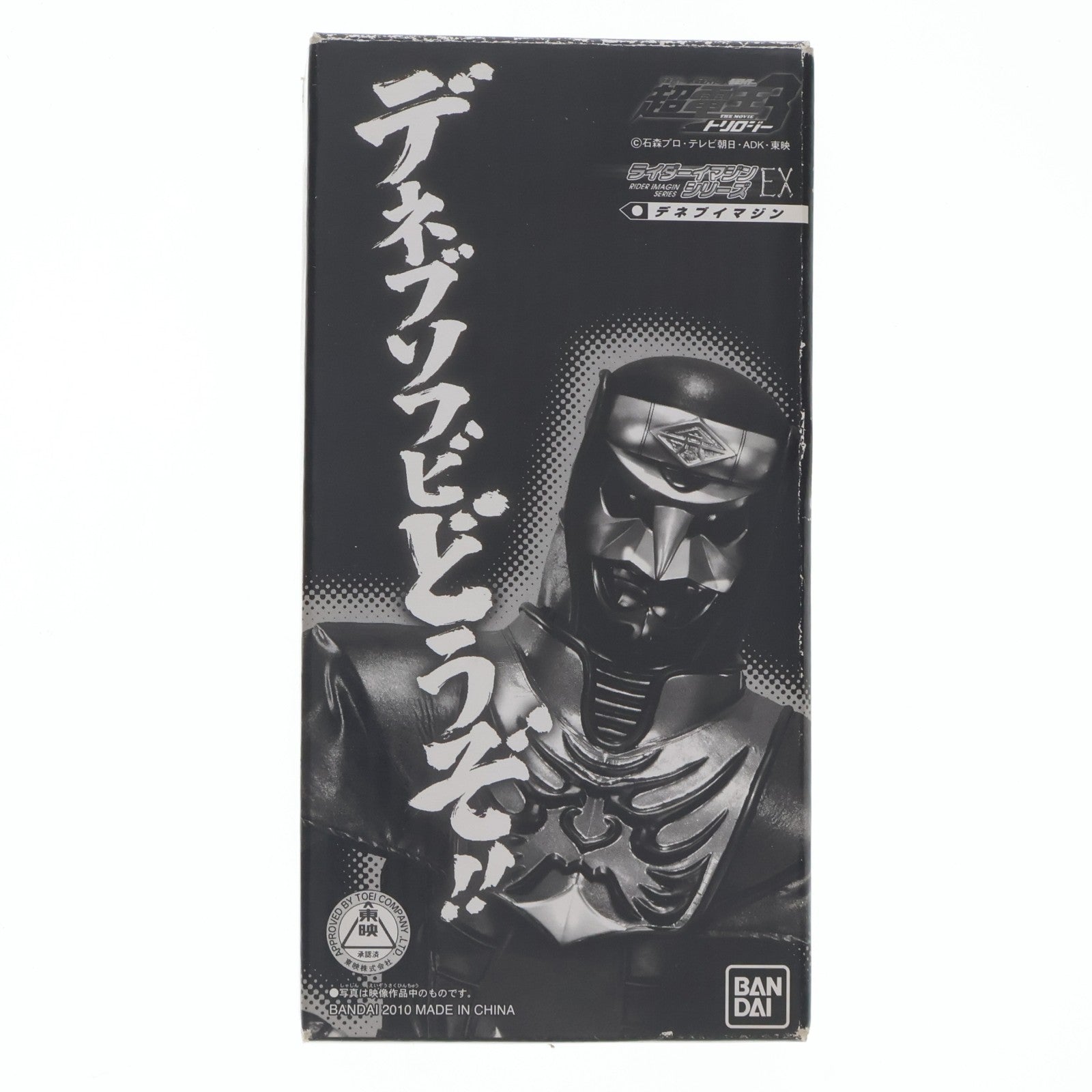 【中古即納】[SFT] (フィギュア単品) デネブイマジン ライダーイマジンシリーズEX プレミア付き前売限定 劇場版 仮面ライダー×仮面ライダー×仮面ライダー 超・電王トリロジー ソフビフィギュア バンダイ(20100522)