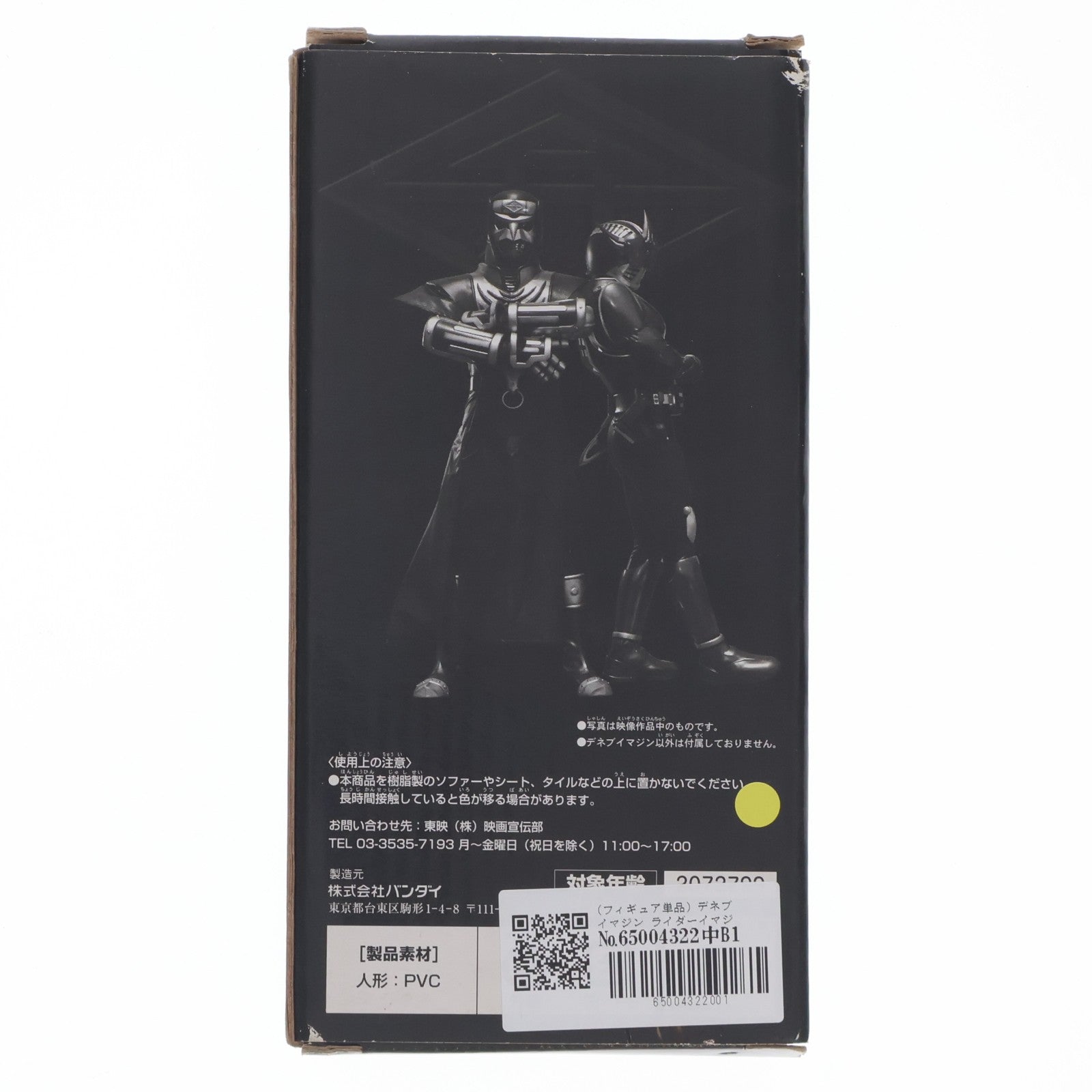 【中古即納】[SFT] (フィギュア単品) デネブイマジン ライダーイマジンシリーズEX プレミア付き前売限定 劇場版 仮面ライダー×仮面ライダー×仮面ライダー 超・電王トリロジー ソフビフィギュア バンダイ(20100522)