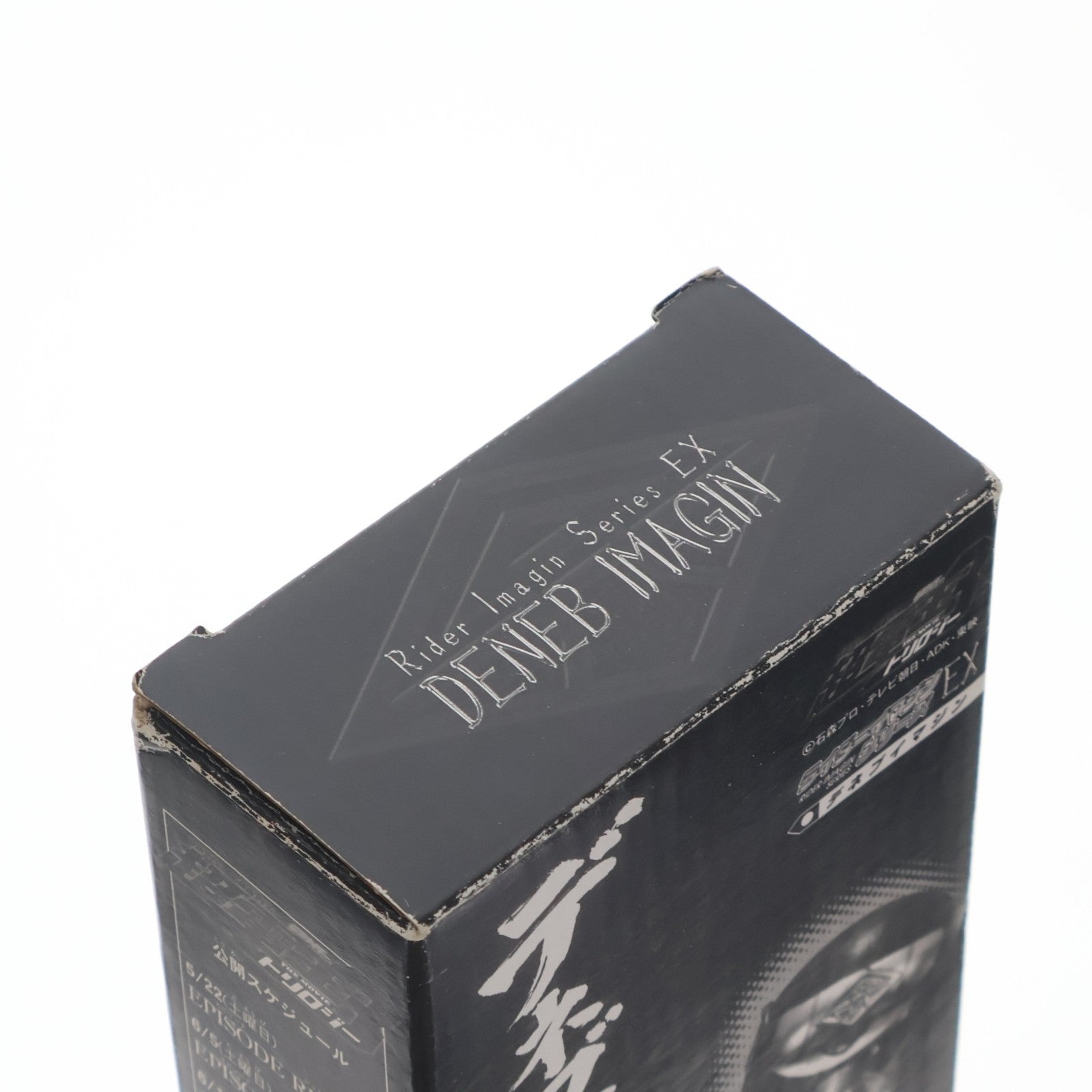 【中古即納】[SFT] (フィギュア単品) デネブイマジン ライダーイマジンシリーズEX プレミア付き前売限定 劇場版 仮面ライダー×仮面ライダー×仮面ライダー 超・電王トリロジー ソフビフィギュア バンダイ(20100522)