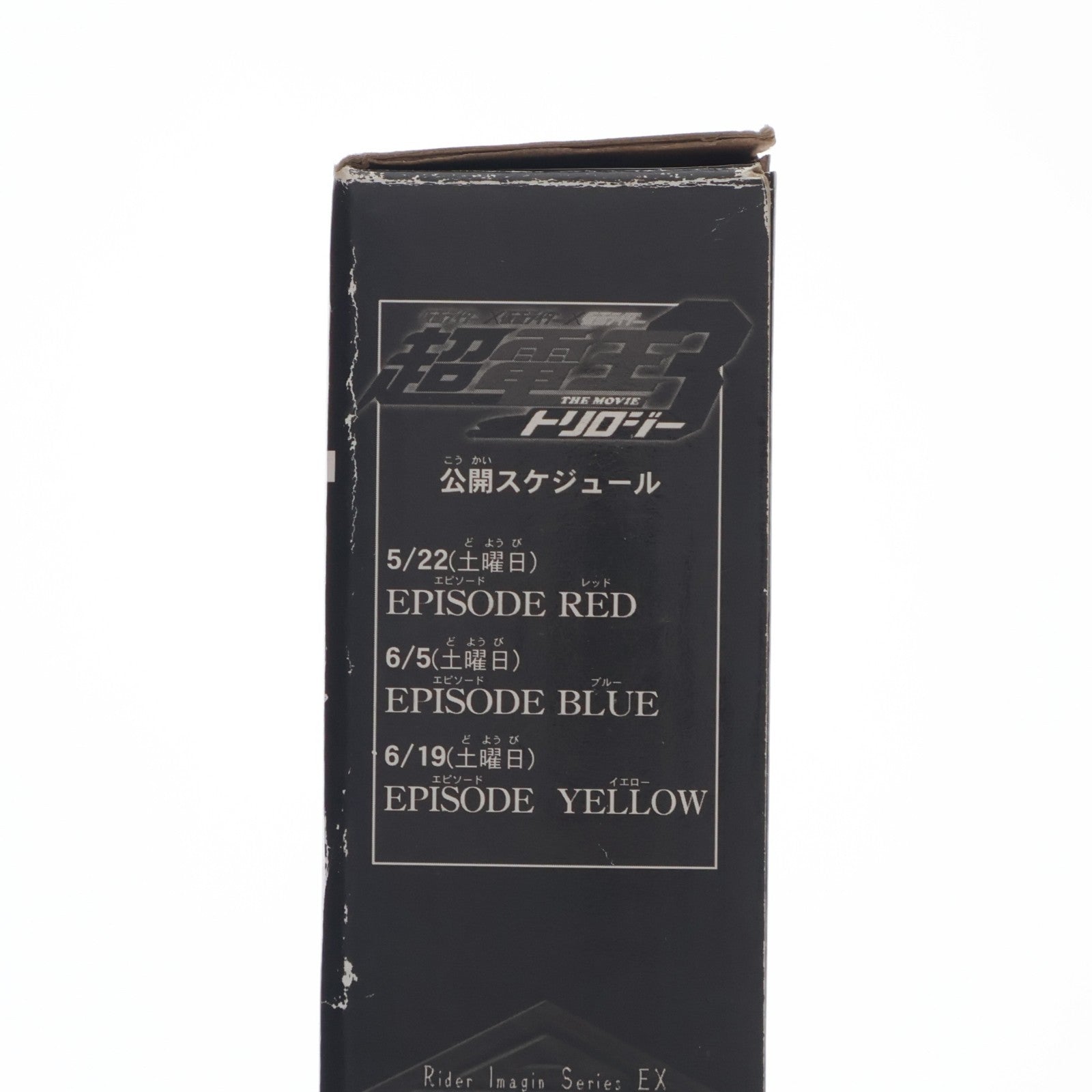【中古即納】[SFT] (フィギュア単品) デネブイマジン ライダーイマジンシリーズEX プレミア付き前売限定 劇場版 仮面ライダー×仮面ライダー×仮面ライダー 超・電王トリロジー ソフビフィギュア バンダイ(20100522)