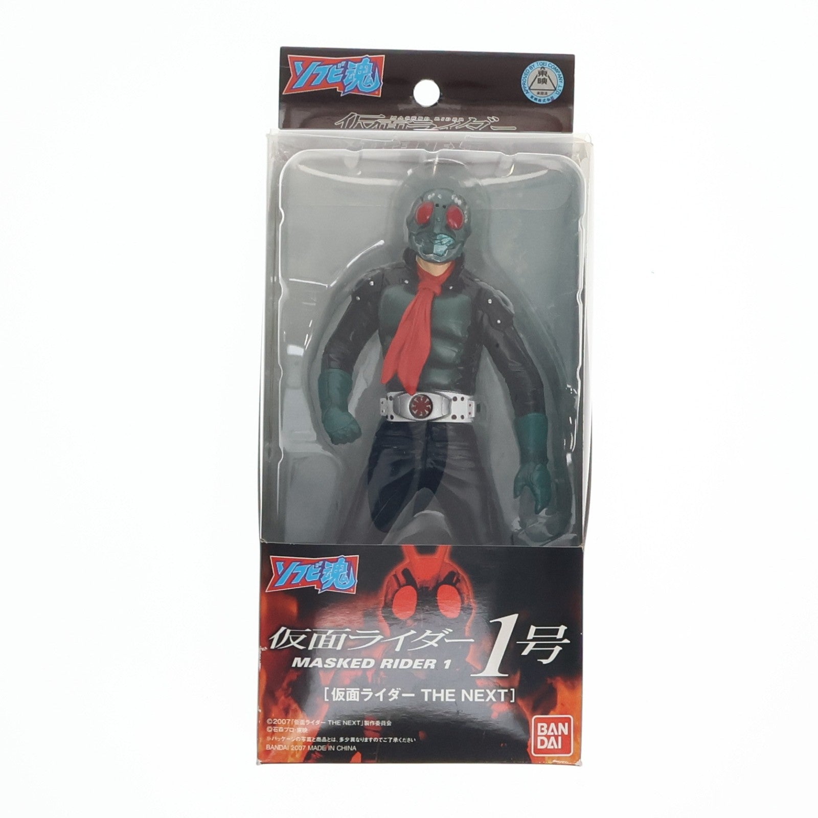 【中古即納】[SFT] ソフビ魂 仮面ライダー1号 仮面ライダー THE NEXT 完成品 ソフビフィギュア バンダイ(20071117)