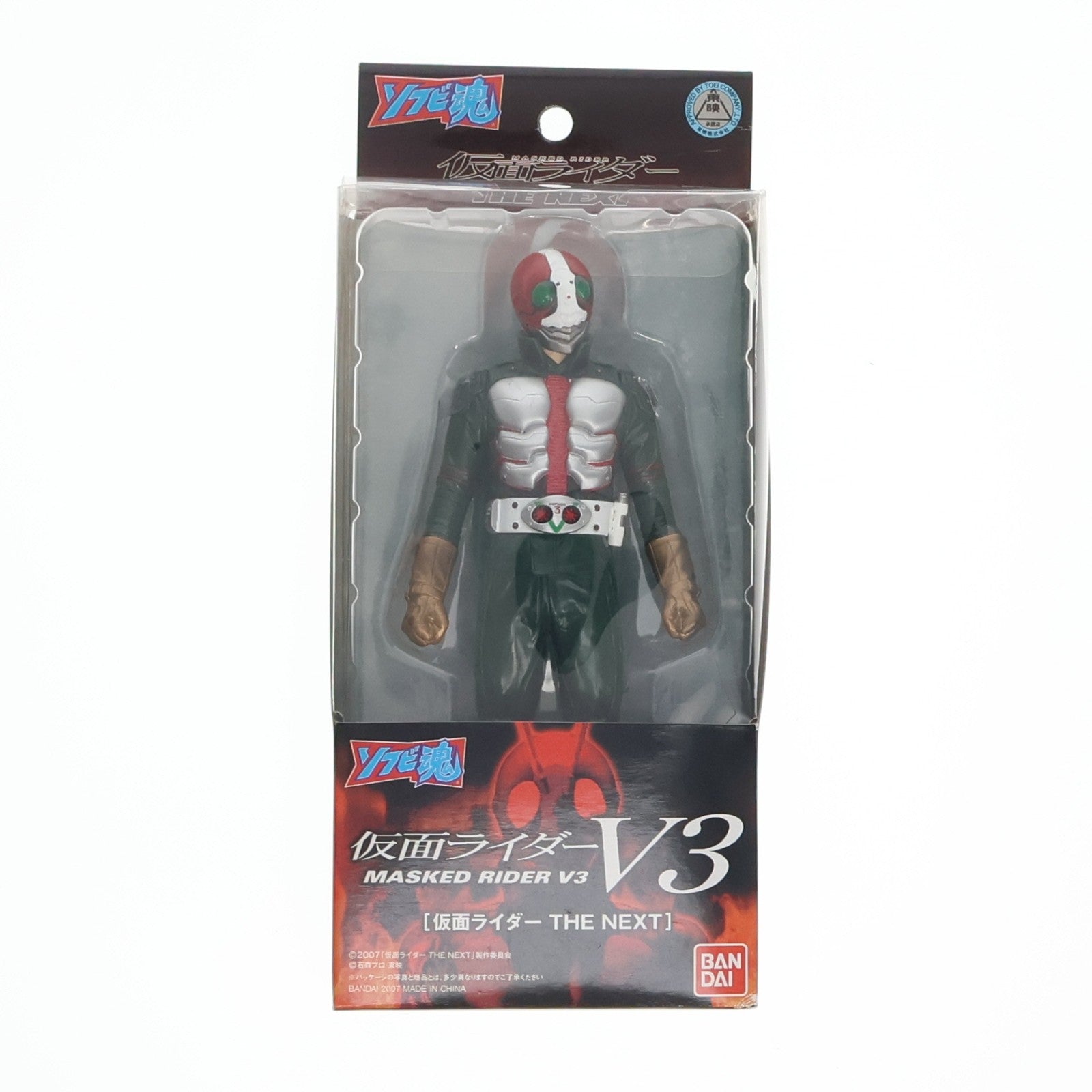 【中古即納】[SFT] ソフビ魂 仮面ライダーV3 仮面ライダーTHE NEXT 完成品 ソフビフィギュア バンダイ(20071117)