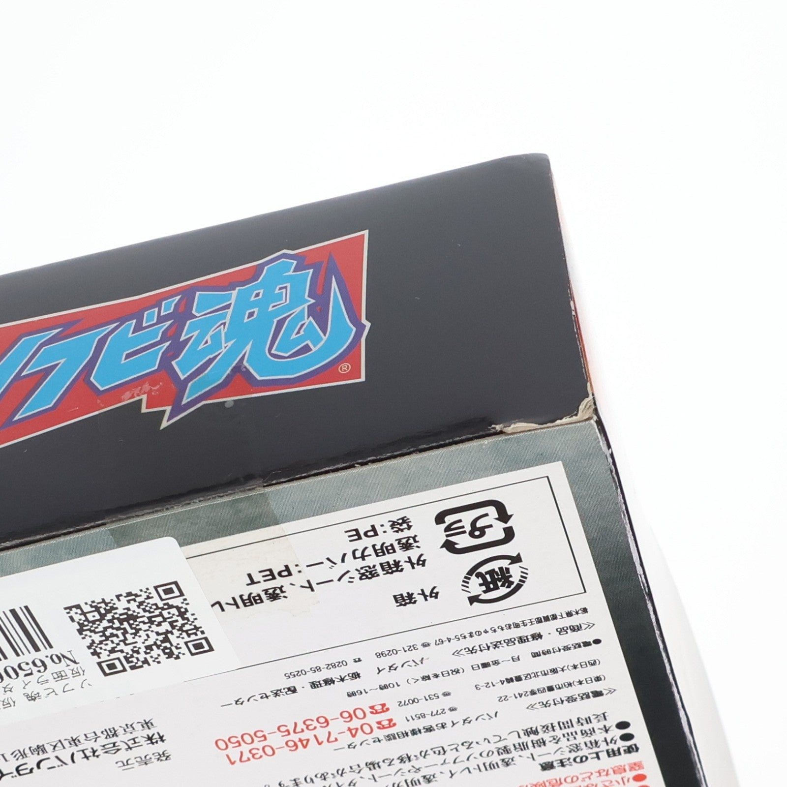 【中古即納】[SFT] ソフビ魂 仮面ライダーV3 仮面ライダーTHE NEXT 完成品 ソフビフィギュア バンダイ(20071117)