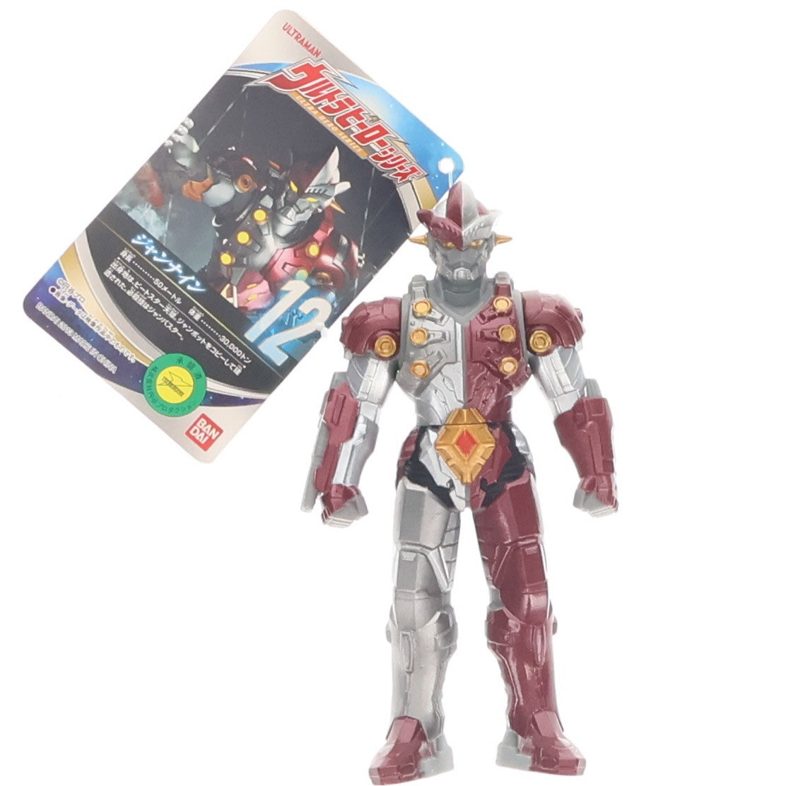 【中古即納】[SFT] ウルトラヒーローシリーズ 12 ジャンナイン ウルトラマンギンガ 完成品 ソフビフィギュア バンダイ(20130629)