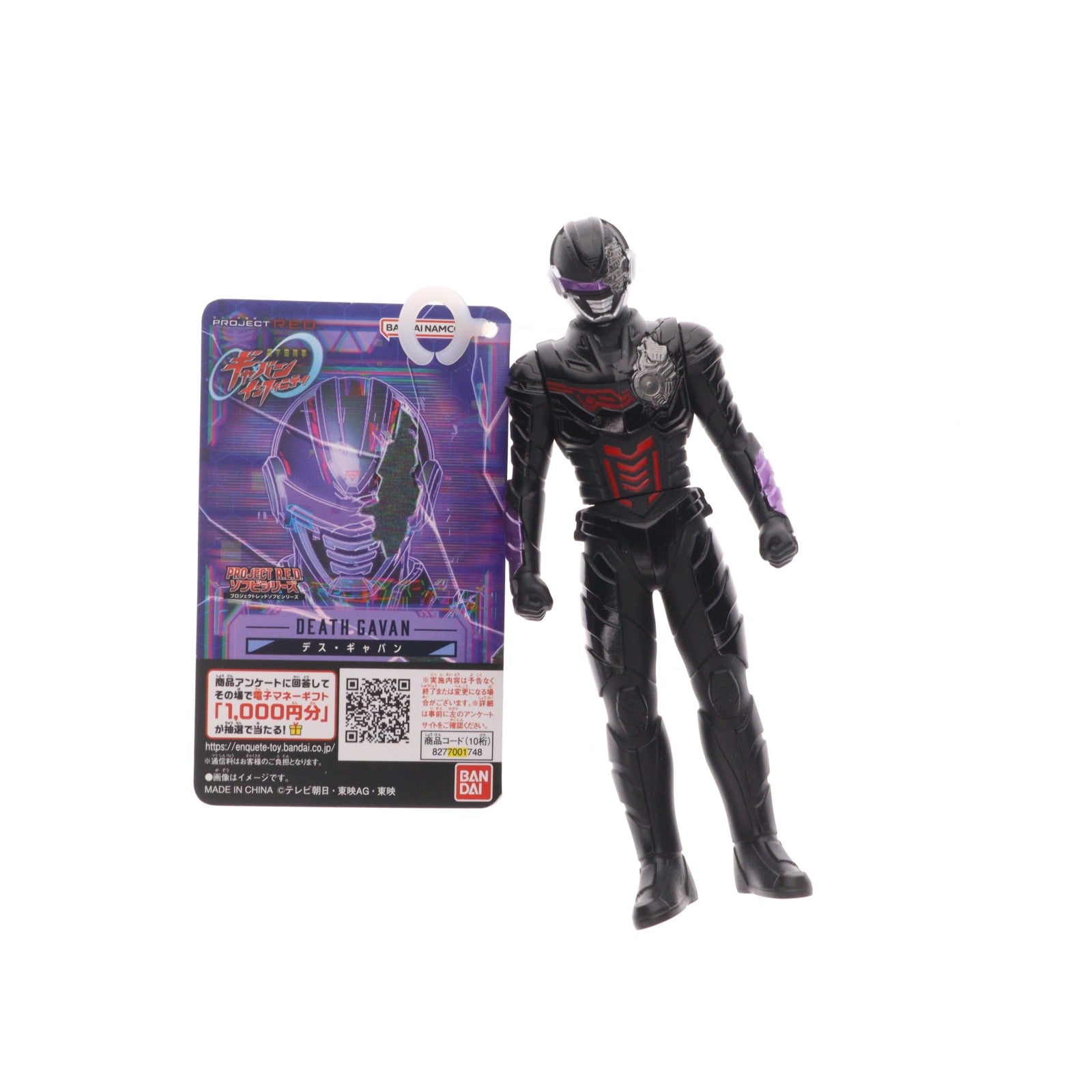 【中古即納】[SFT] PROJECT R.E.D.ソフビシリーズ デス・ギャバン 超宇宙刑事ギャバン インフィニティ 完成品 ソフビフィギュア バンダイ(20260328)