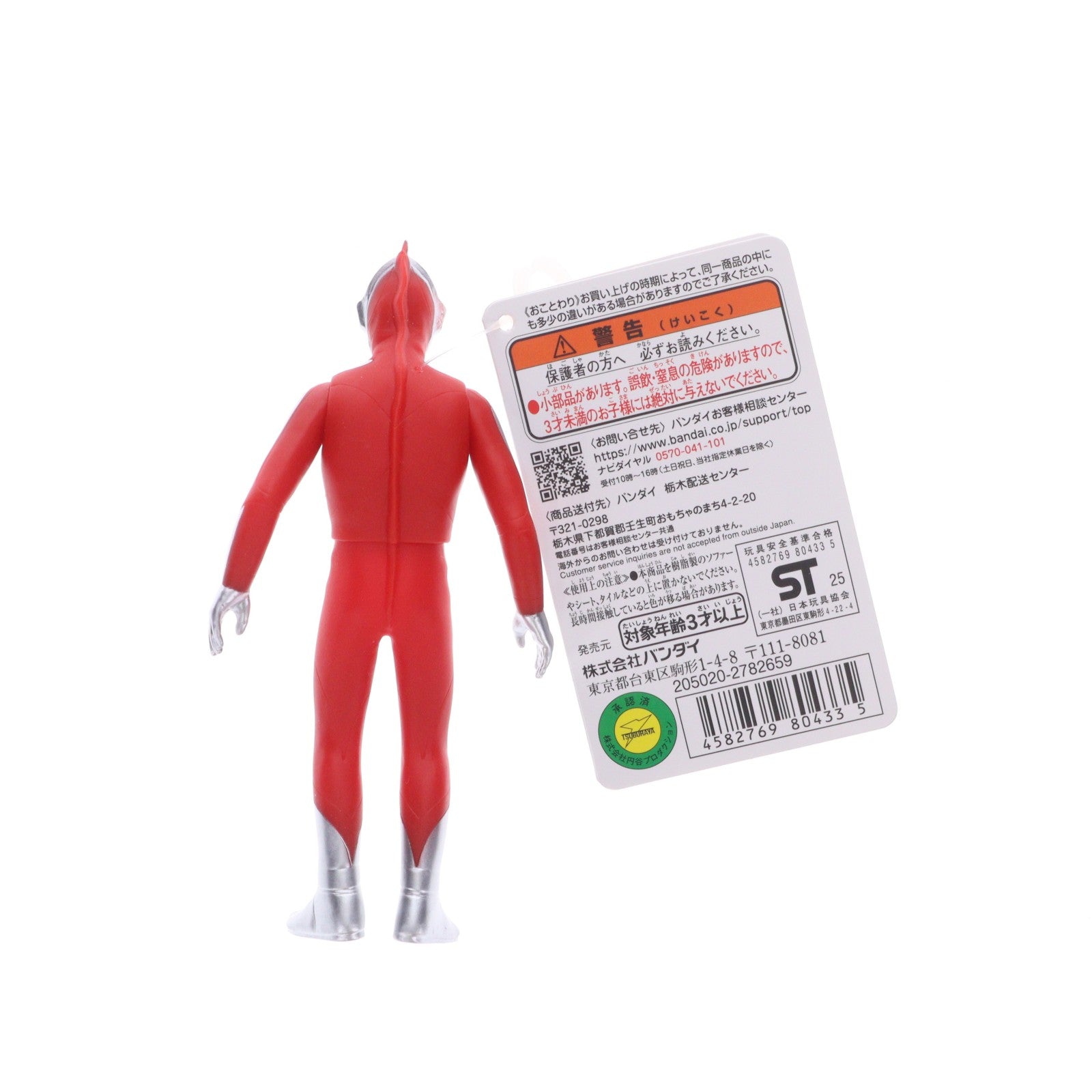【中古即納】[SFT] ウルトラヒーローシリーズ 111 ウルトラマン(Aタイプ) 完成品 ソフビフィギュア バンダイ(20251206)