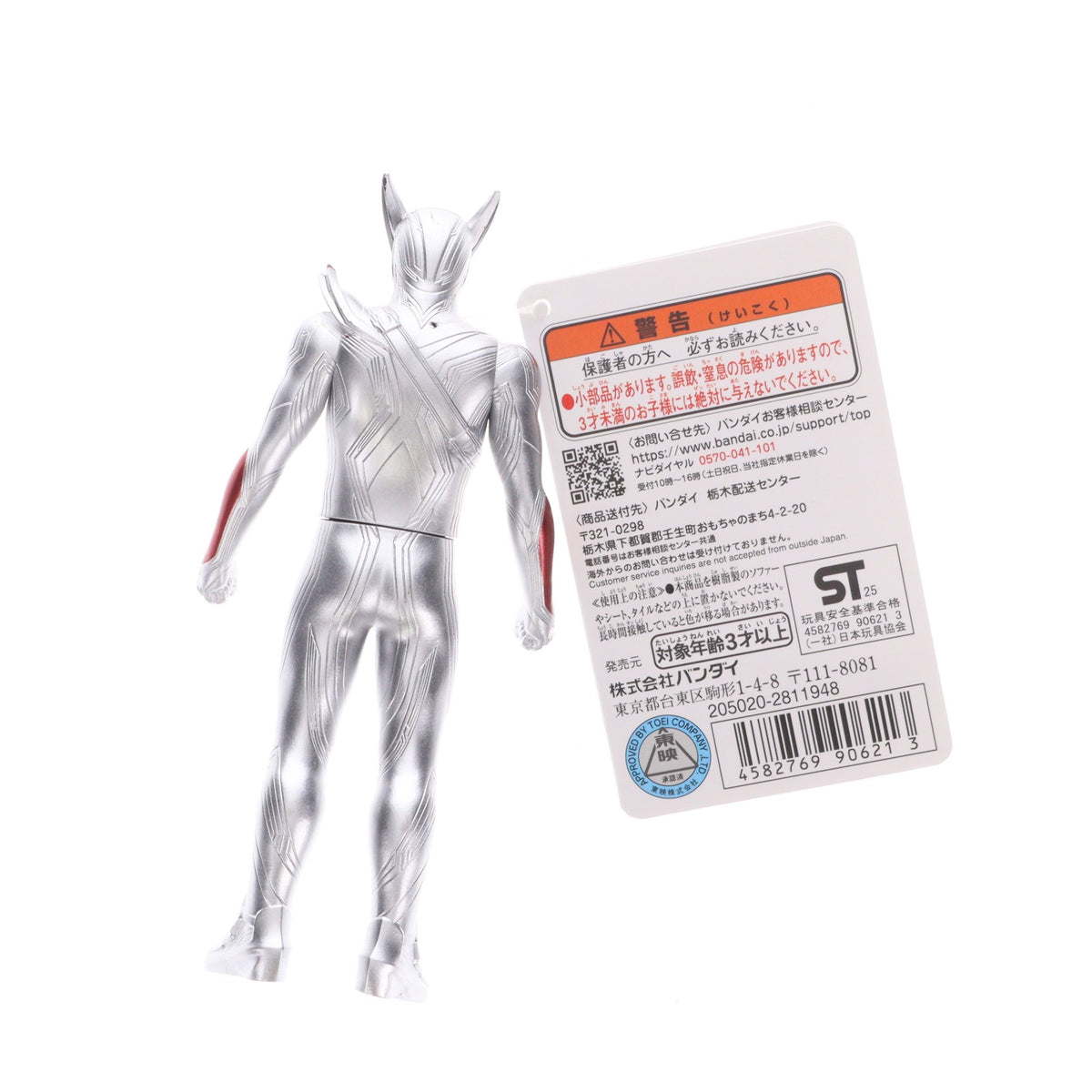 【中古即納】[SFT] ライダーヒーローシリーズ ロードファイブ 仮面ライダーゼッツ 完成品 ソフビフィギュア バンダイ(20260131)