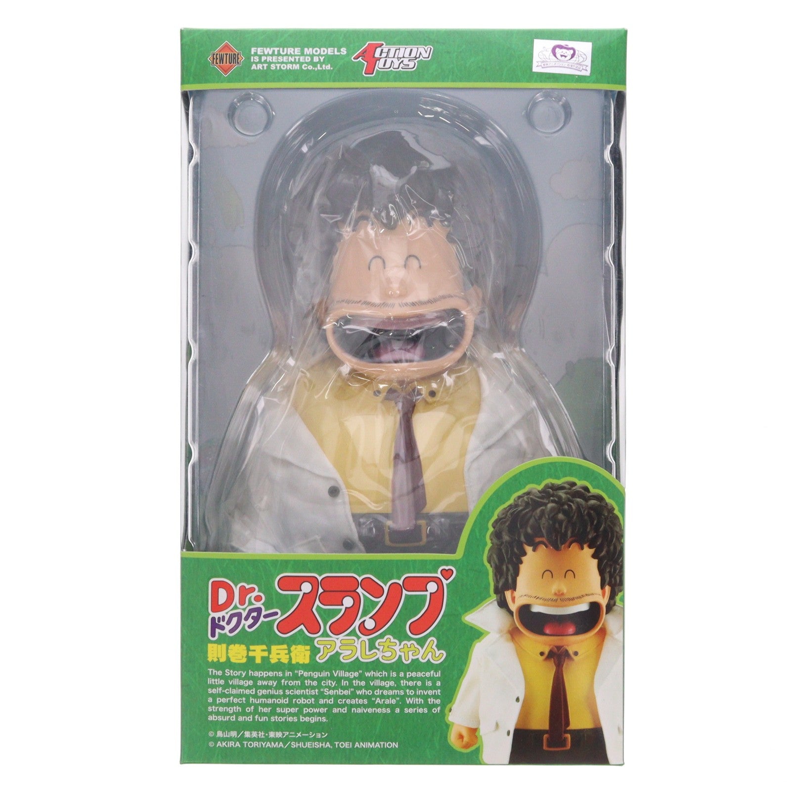 【中古即納】[SFT] 則巻センベエ(のりまきせんべえ) Dr.スランプ アラレちゃん ソフビシリーズ 完成品 ソフビフィギュア アート・ストーム(20131031)