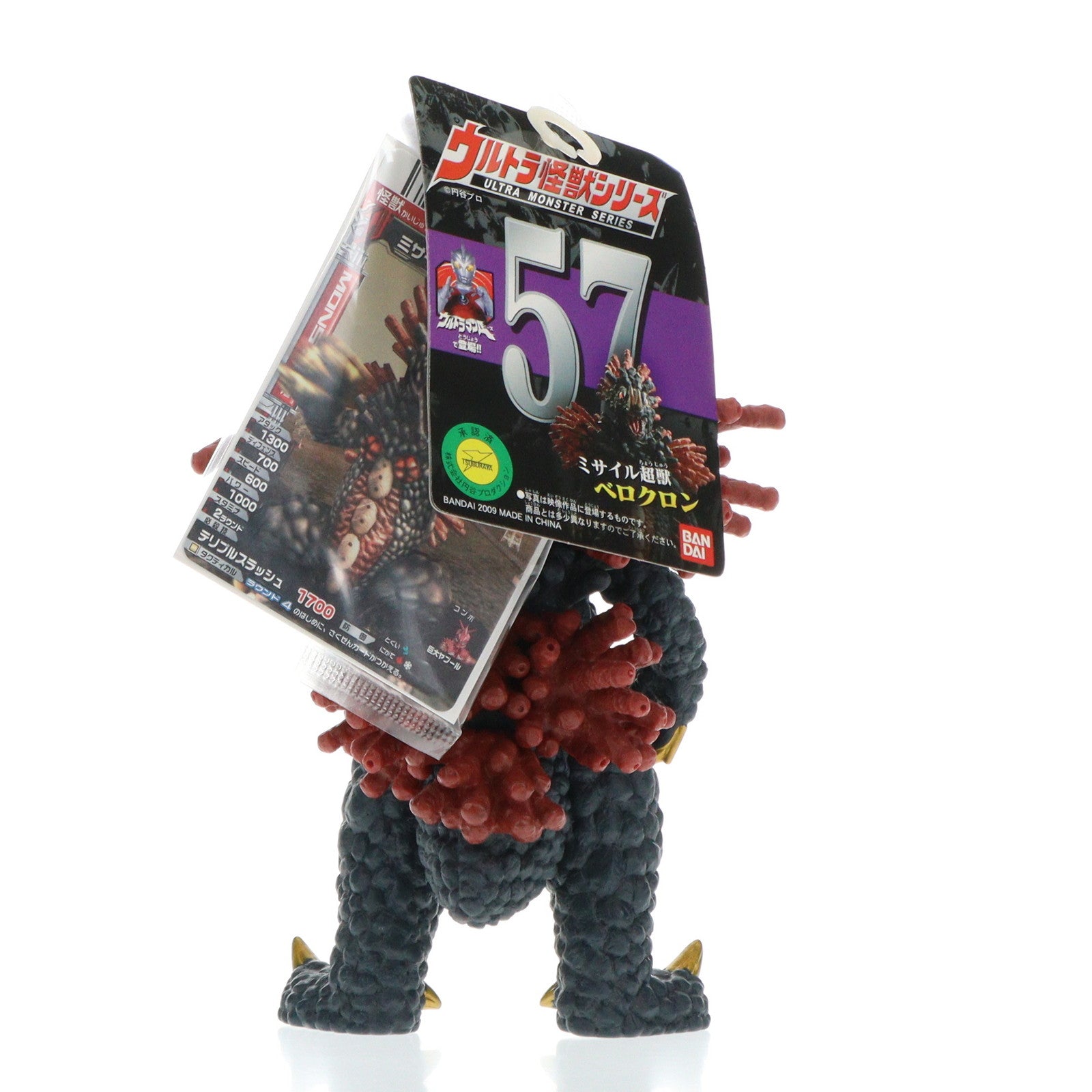 【中古即納】[SFT] ウルトラ怪獣シリーズ 57 ベロクロン ウルトラマンA(エース) 完成品 ソフビフィギュア バンダイ(20090328)