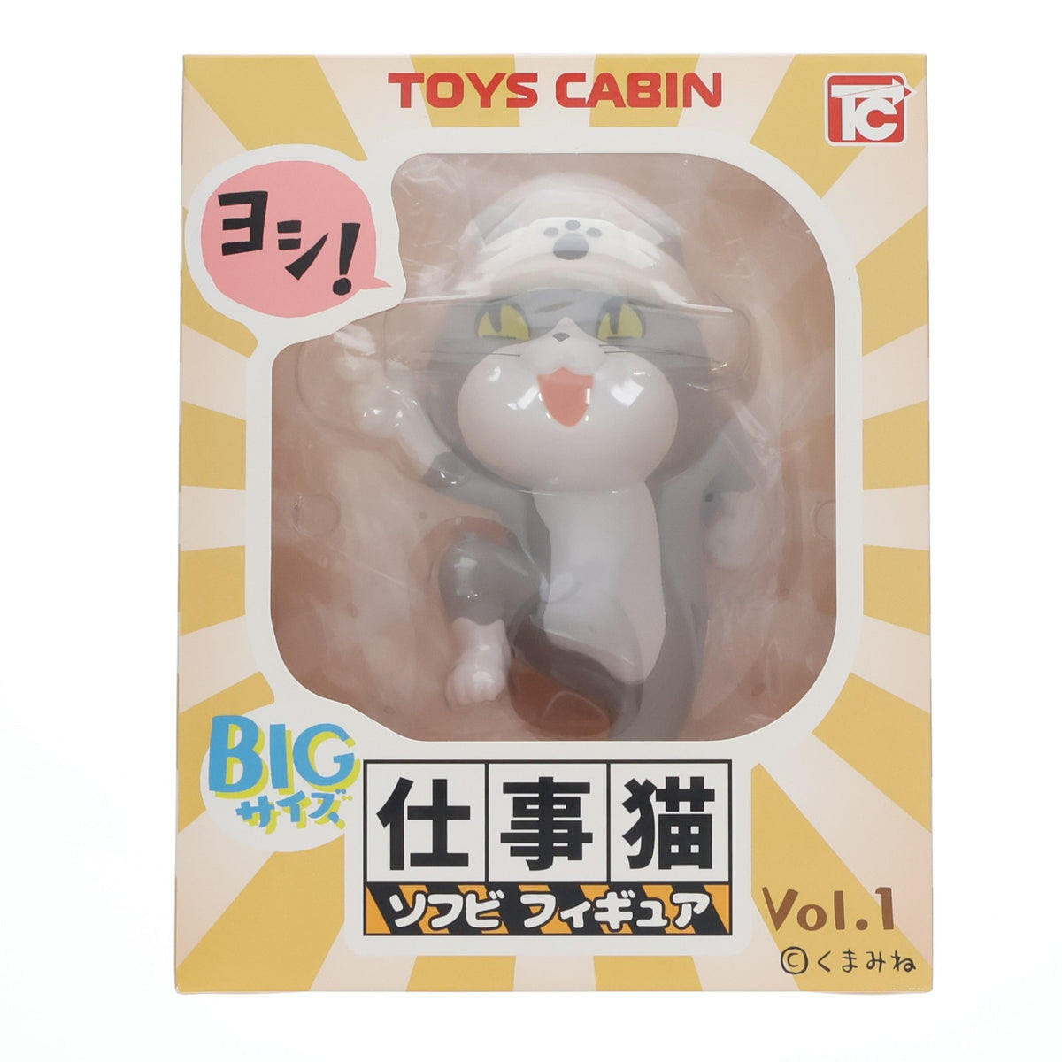 【中古即納】[SFT] 仕事猫ソフビフィギュアVol.1 「ヨシ!」 完成品 フィギュア トイズキャビン(20210521)