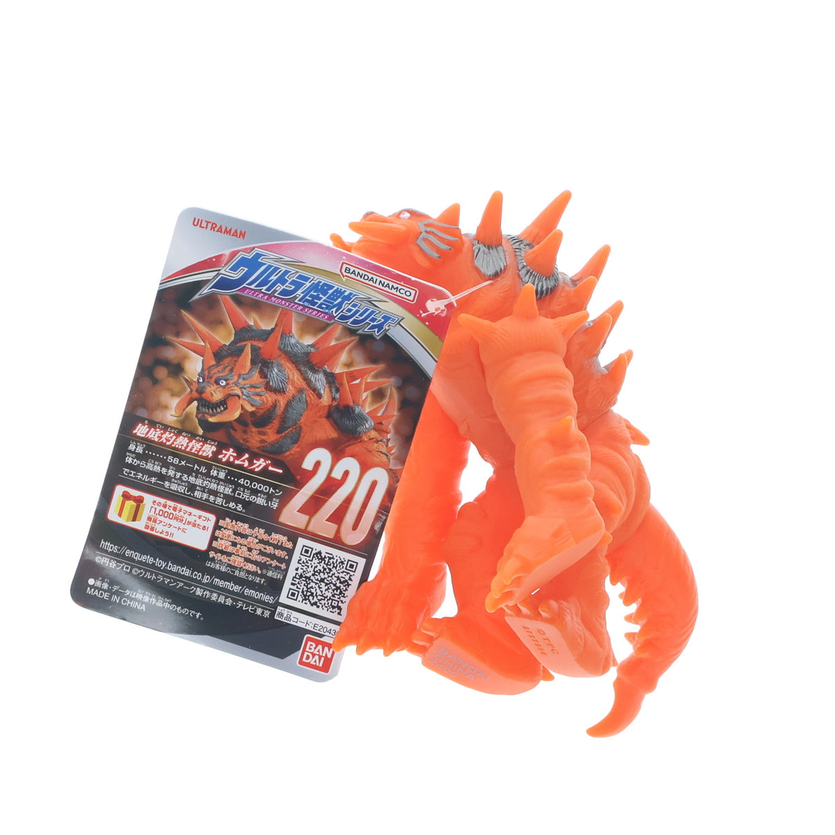 【中古即納】[SFT] ウルトラ怪獣シリーズ 220 ホムガー ウルトラマンアーク 完成品 ソフビフィギュア バンダイ(20240824)