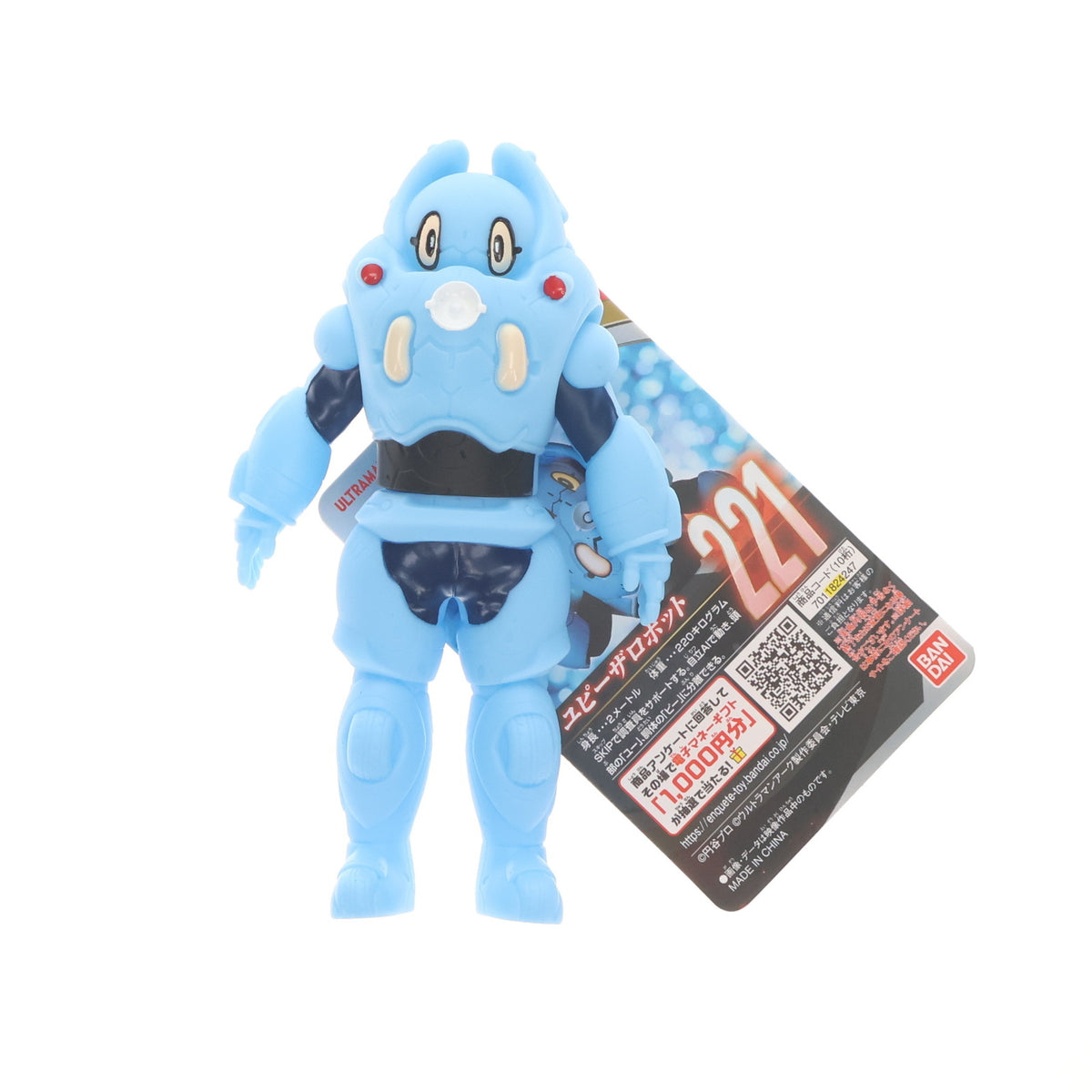 【中古即納】[SFT] ウルトラ怪獣シリーズ 221 ユピーザロボット ウルトラマンアーク 完成品 ソフビフィギュア バンダイ(20240831)