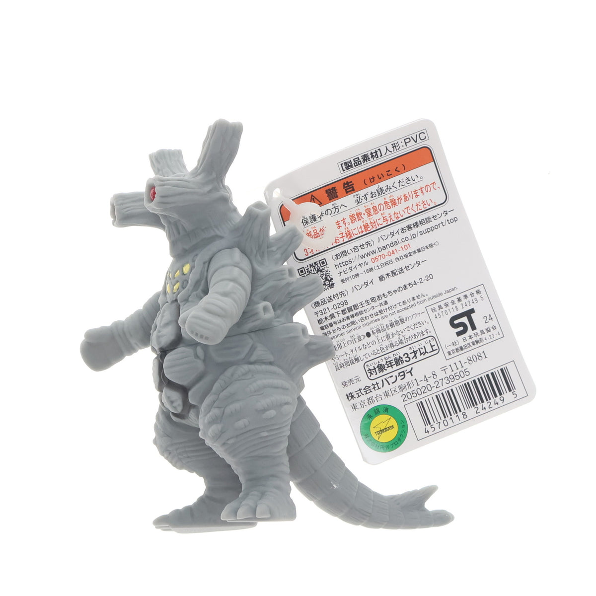 【中古即納】[SFT] ウルトラ怪獣シリーズ 223 ザディーメ ウルトラマンアーク 完成品 ソフビフィギュア バンダイ(20241020)