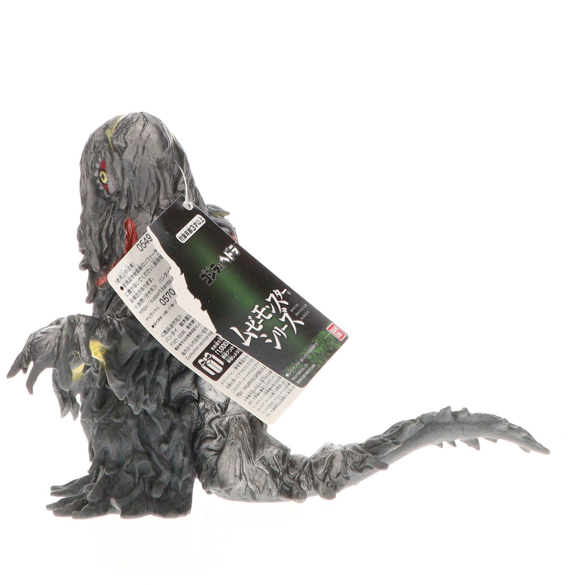 【中古即納】[SFT] ムービーモンスターシリーズ ヘドラ ゴジラ対ヘドラ 完成品 ソフビフィギュア バンダイ(20220312)