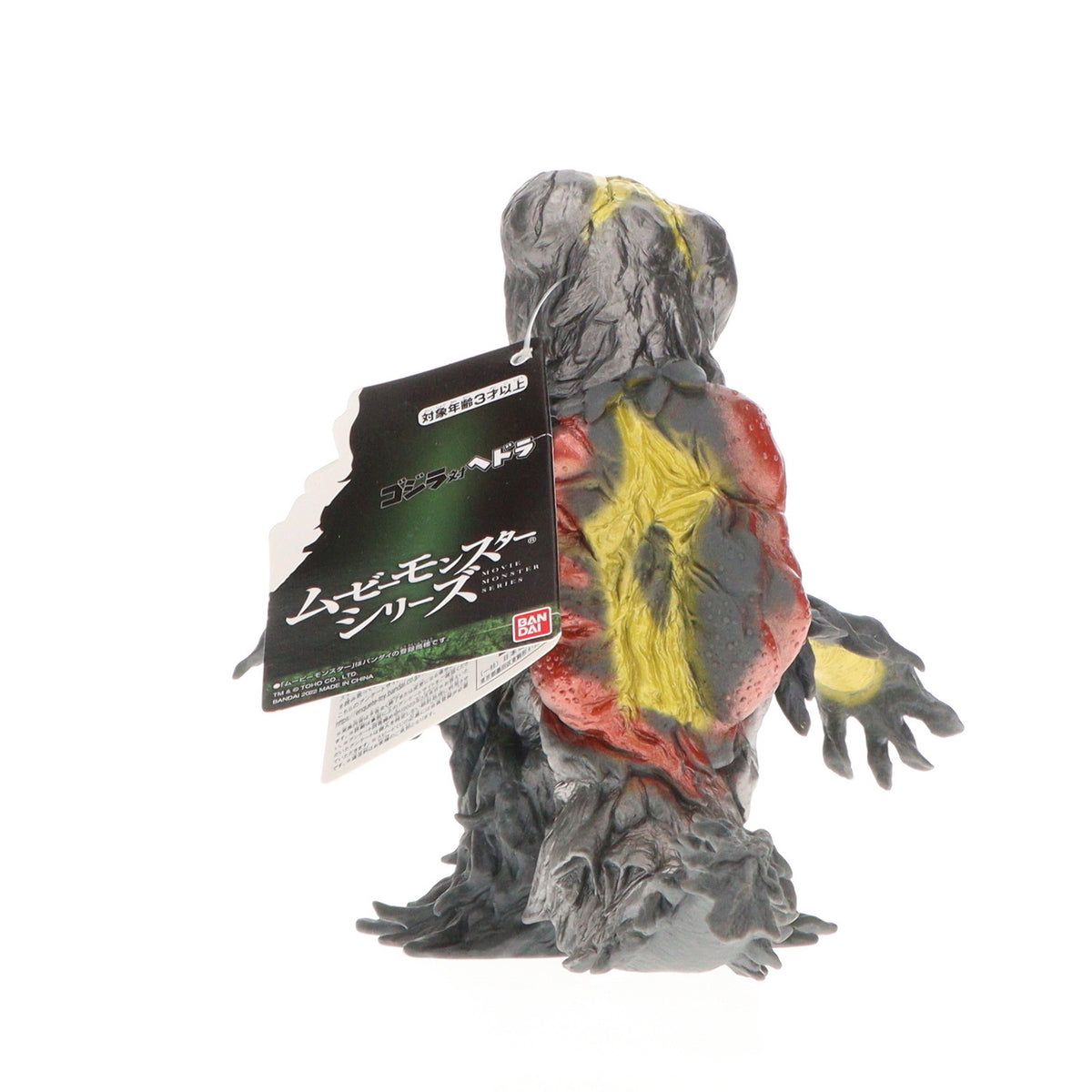 【中古即納】[SFT] ムービーモンスターシリーズ ヘドラ ゴジラ対ヘドラ 完成品 ソフビフィギュア バンダイ(20220312)