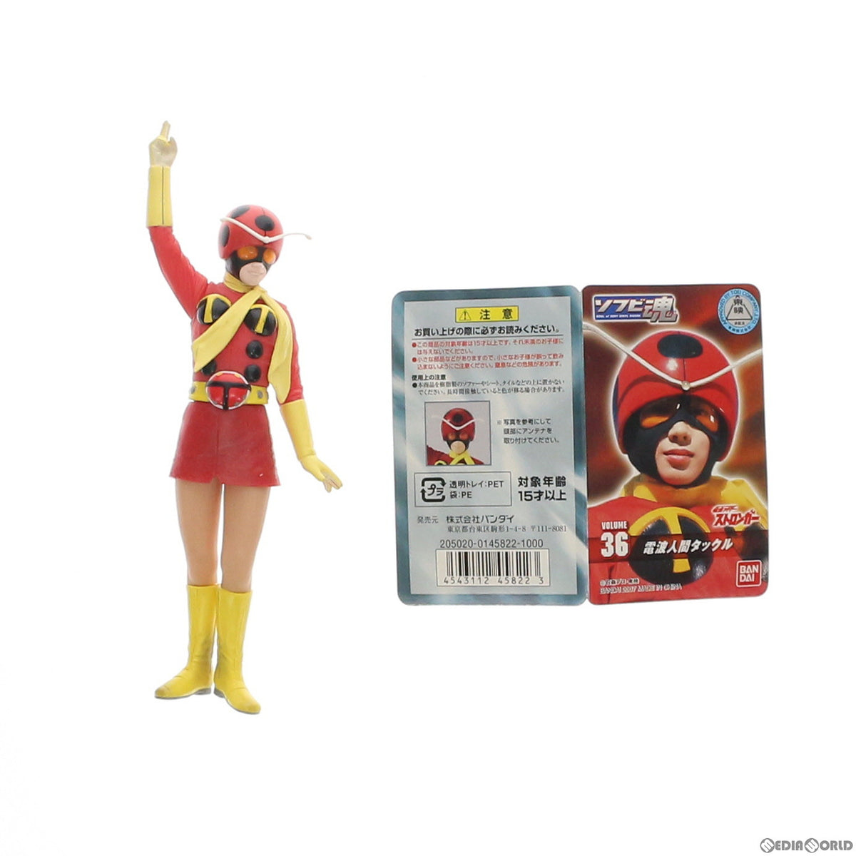 【中古即納】[SFT] ソフビ魂 Vol.36 電波人間タックル 仮面ライダーストロンガー 完成品 ソフビフィギュア バンダイ(20070228)