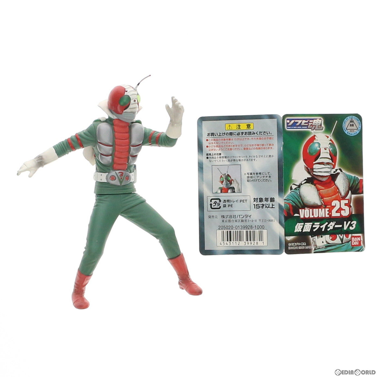【中古即納】[SFT] ソフビ魂 Vol.25 仮面ライダーV3 完成品 ソフビフィギュア バンダイ(20060510)