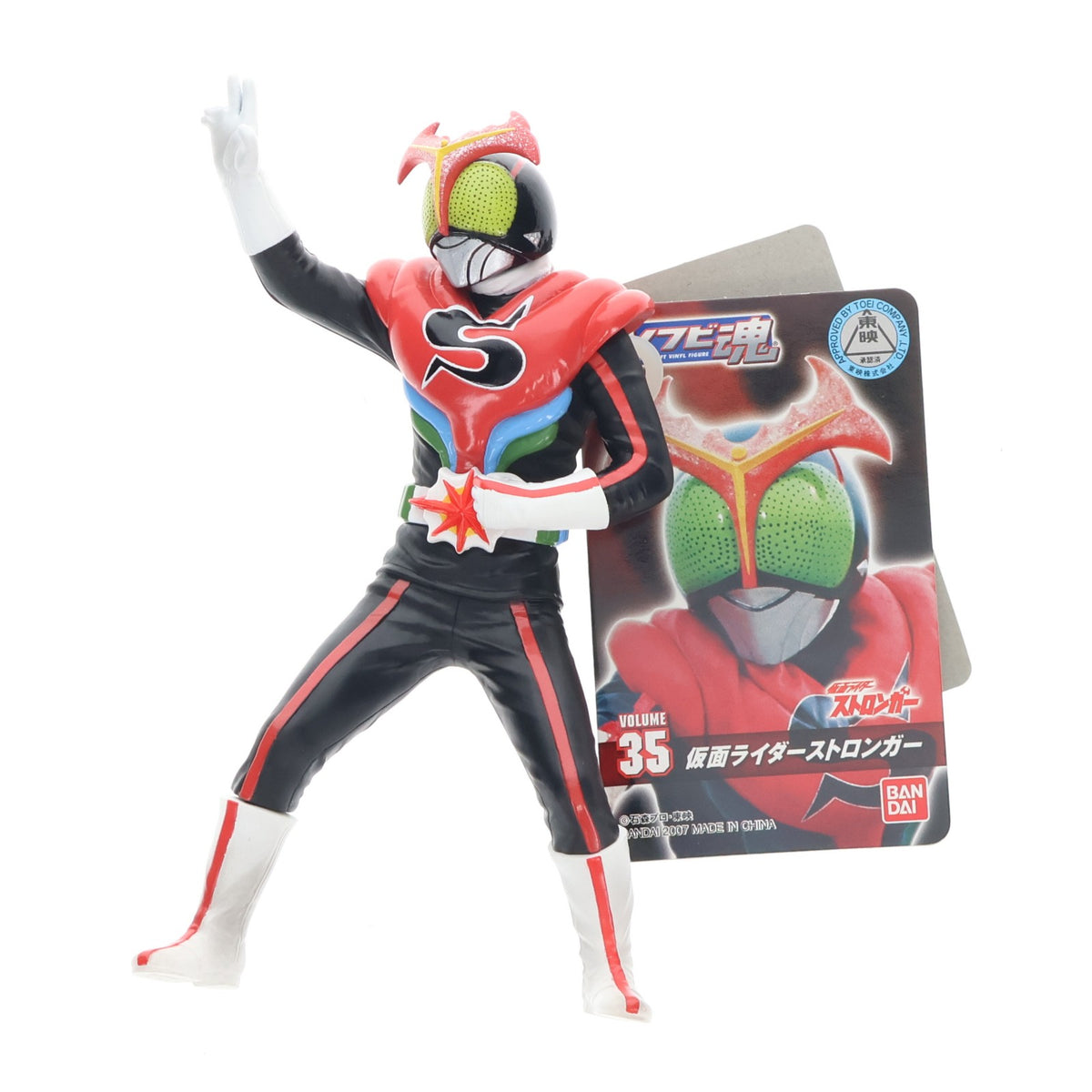 【中古即納】[SFT] ソフビ魂 Vol.35 仮面ライダーストロンガー 完成品 ソフビフィギュア バンダイ(20070224)