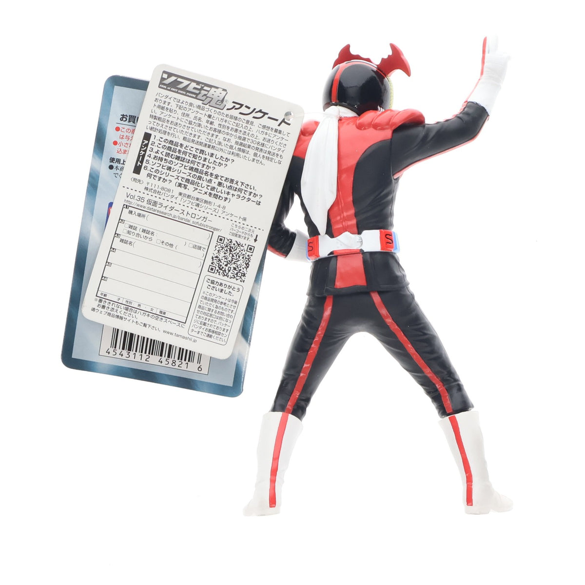 【中古即納】[SFT] ソフビ魂 Vol.35 仮面ライダーストロンガー 完成品 ソフビフィギュア バンダイ(20070224)