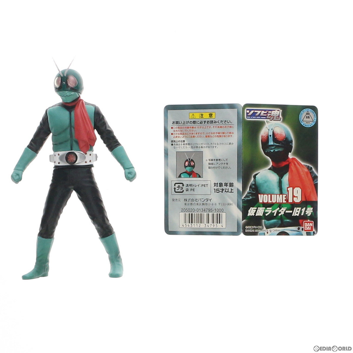 【中古即納】[SFT] ソフビ魂 Vol.19 仮面ライダー旧1号 完成品 ソフビフィギュア バンダイ(20051201)