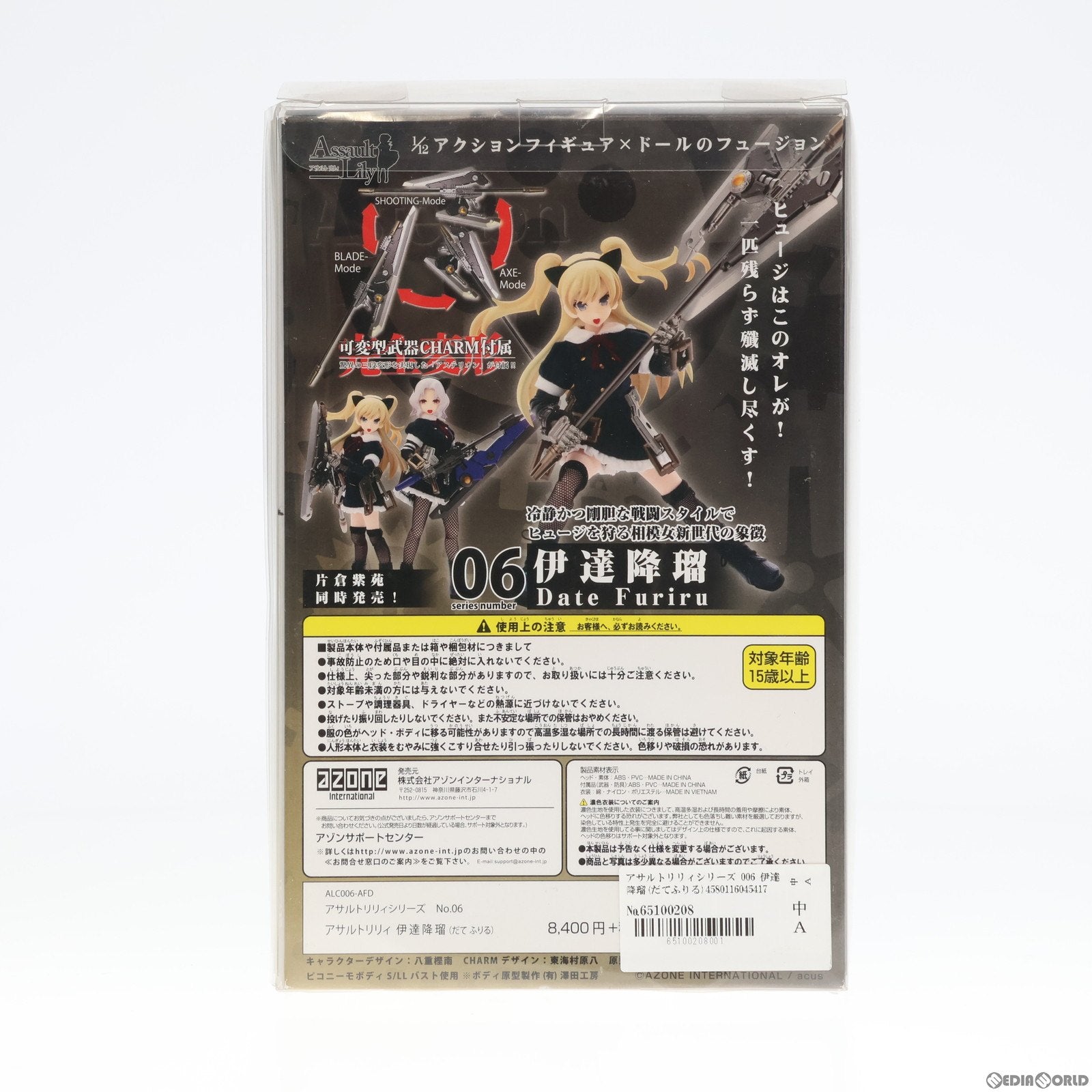 【中古即納】[DOL]アサルトリリィシリーズ 006 伊達降瑠(だてふりる) アサルトリリィ 1/12 完成品 ドール(ALC006-AFD) アゾン(20140502)