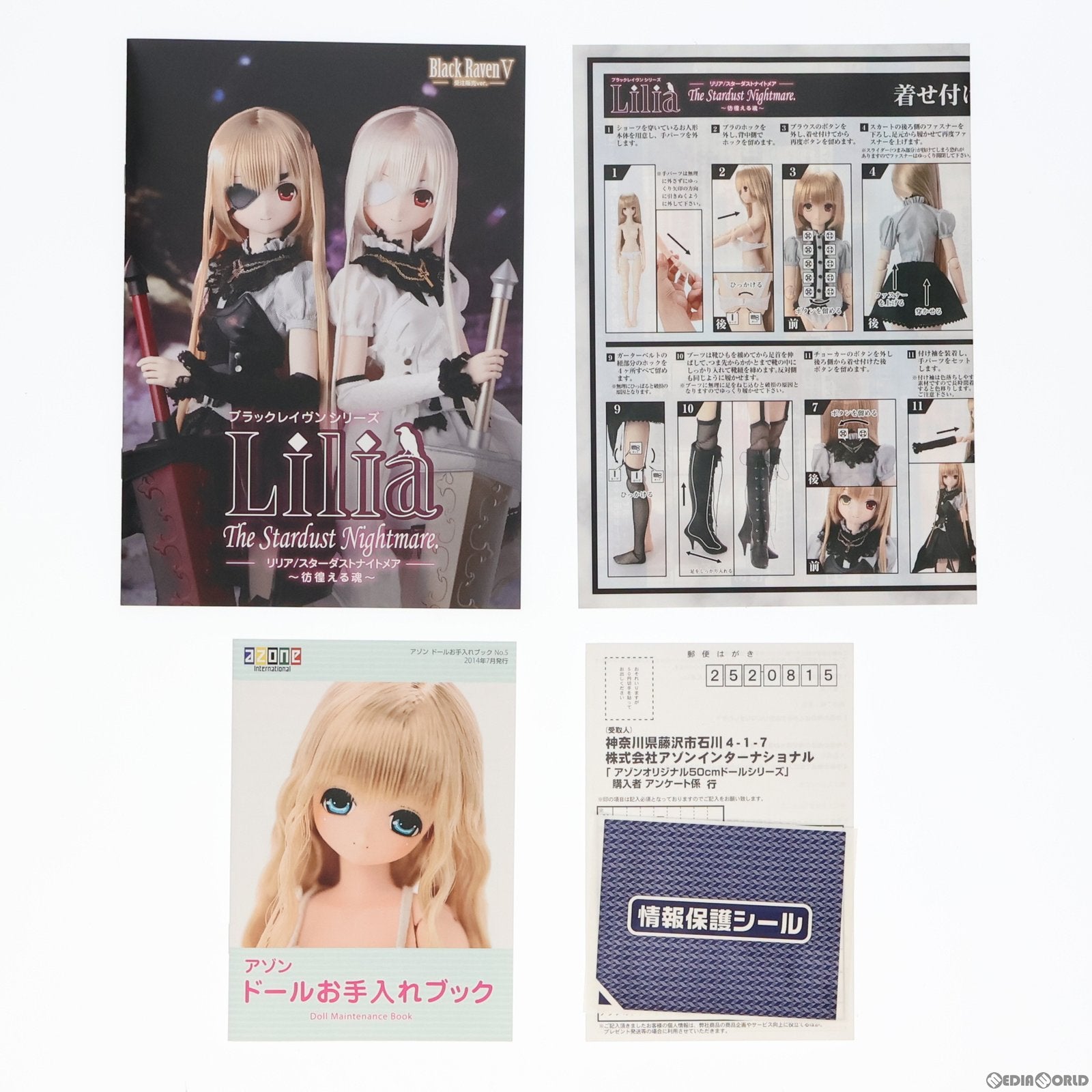 【中古即納】[DOL]リリア/ブラックレイヴンV The Stardust Nightmare.〜彷徨える魂〜 受注販売Ver. アゾンオリジナル50cmドール ブラックレイヴンシリーズ 完成品 ドール(AOD502-LBF) アゾン(20150717)