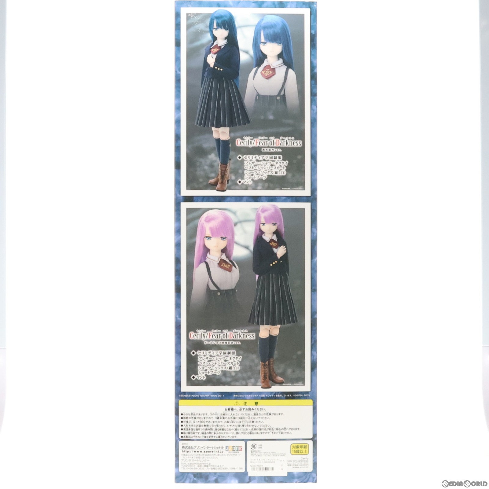 【中古即納】[DOL] リリア ブラックレイヴンシリーズ 50Cecily(セシリー) /Fear of Darkness(フィアー オブ ダークネス) 完成品 ドール(AOD503-CFD) アゾン(20120201)