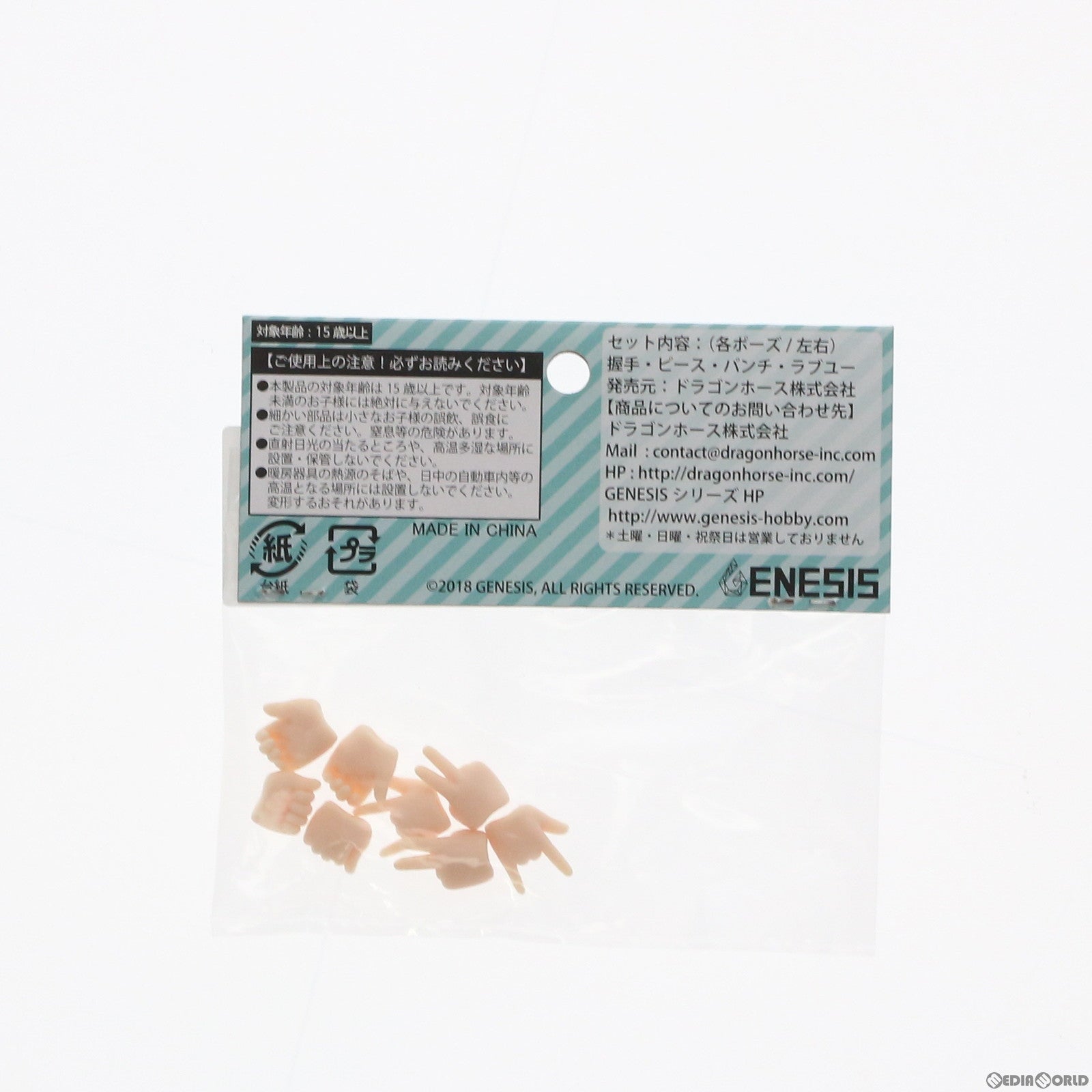 【中古即納】[DOL] マイルストン流通限定 PICCODO(ピコドー) 用 交換用手セットA(ナチュラル) ドール用アクセサリ(PIC-H001N) Dragon horse(ドラゴンホース) /GENESIS(ジェネシス) (20200621)