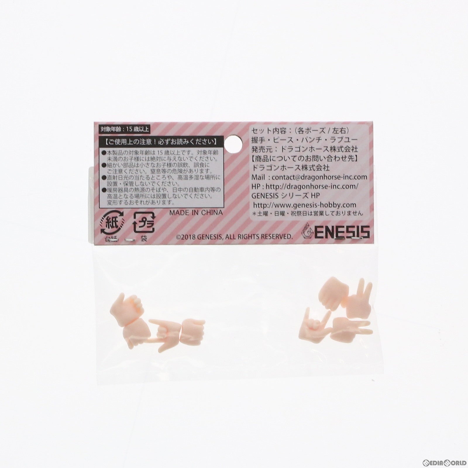 【中古即納】[DOL] マイルストン流通限定 PICCODO(ピコドー) 用 交換用手セットA(ドールホワイト) ドール用アクセサリ(PIC-H001D) Dragon horse(ドラゴンホース) /GENESIS(ジェネシス) (20200621)