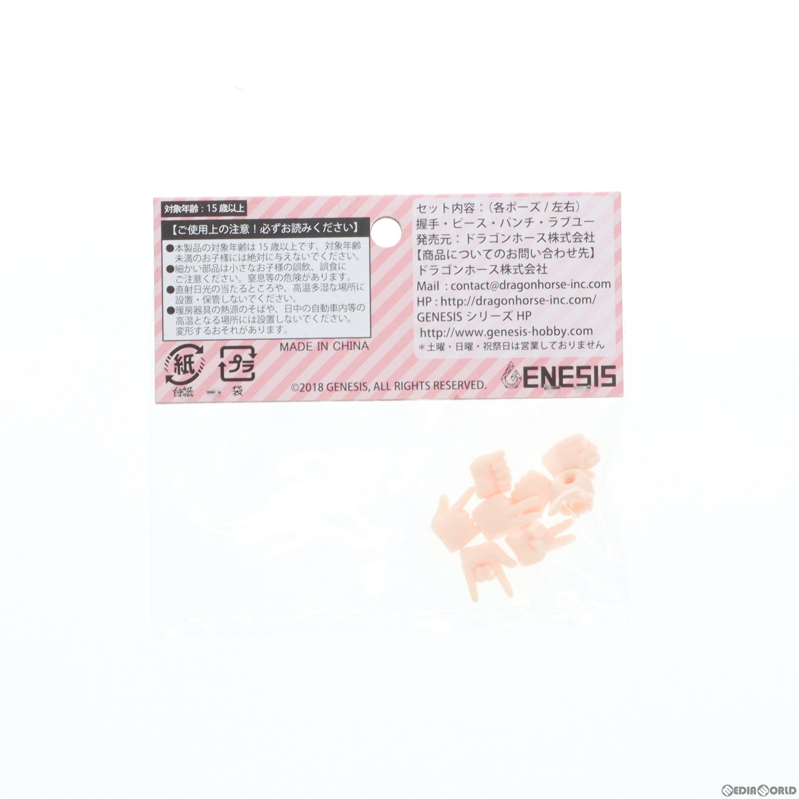 【中古即納】[DOL] マイルストン流通限定 PICCODO(ピコドー) 用 交換用手セットA(ドールホワイト) ドール用アクセサリ(PIC-H001D) Dragon horse(ドラゴンホース) /GENESIS(ジェネシス) (20200621)