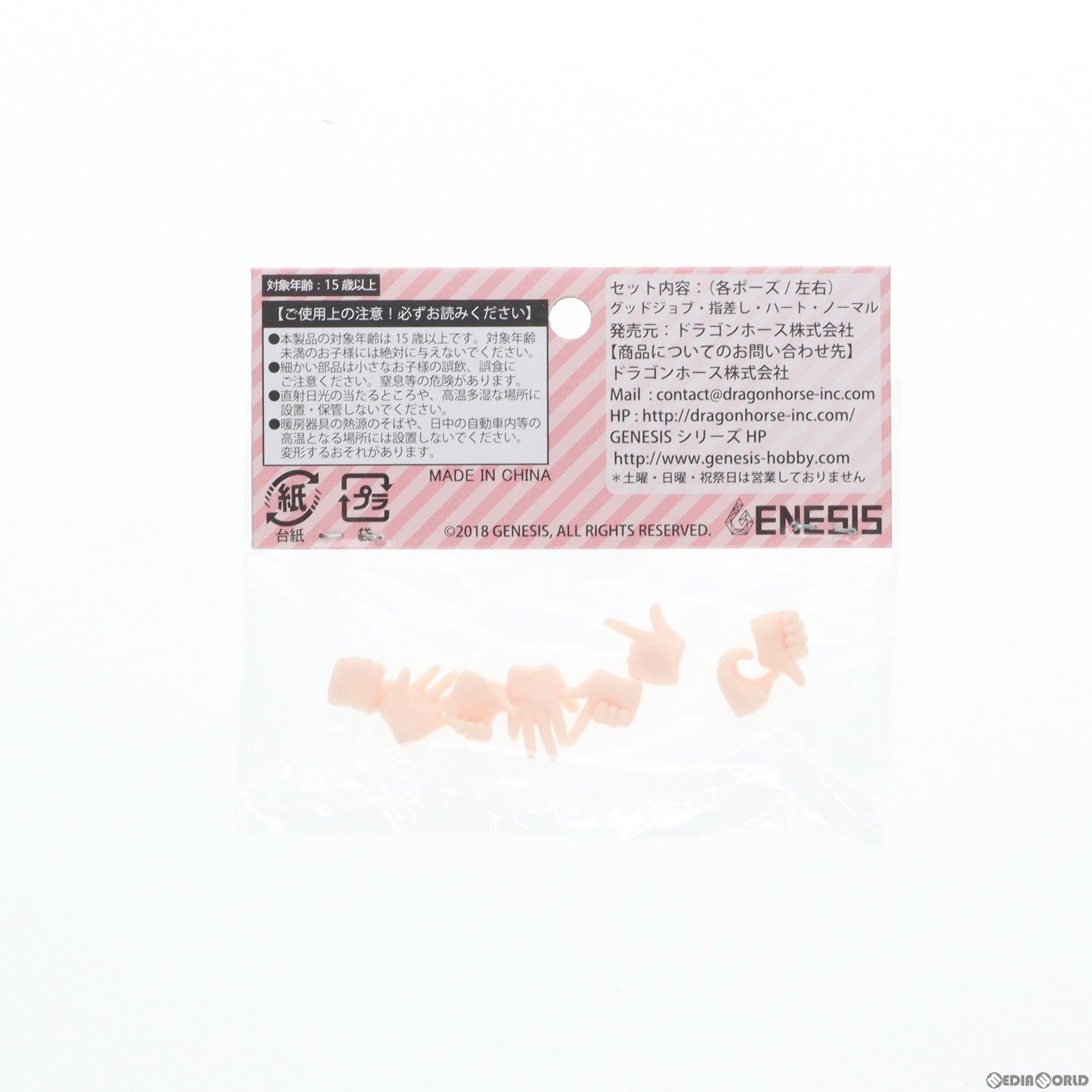 【中古即納】[DOL] マイルストン流通限定 PICCODO(ピコドー) 用 交換用手セットB(ドールホワイト) ドール用アクセサリ(PIC-H002D) Dragon horse(ドラゴンホース) /GENESIS(ジェネシス) (20200621)