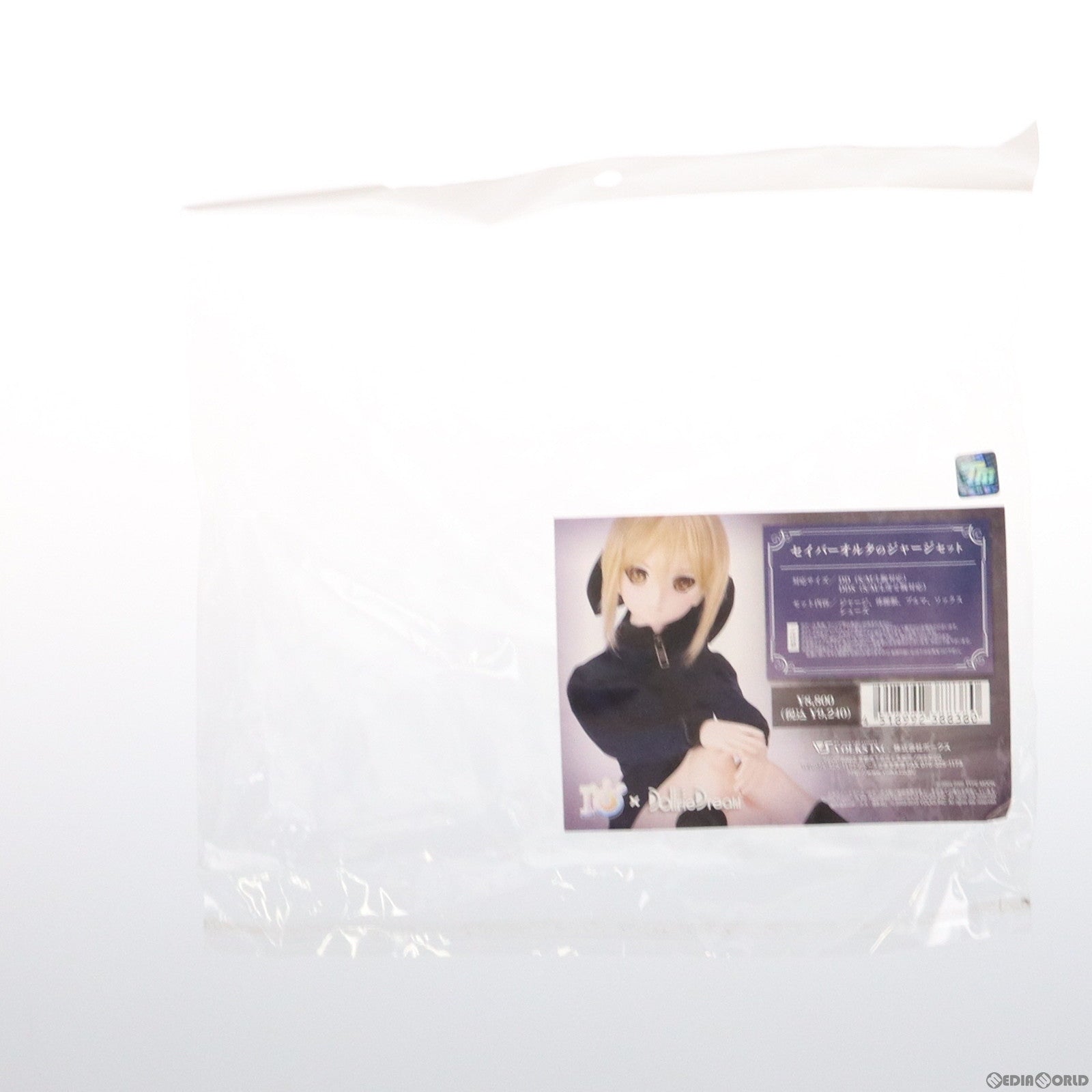 【中古即納】[DOL]Dollfie Dream(ドルフィードリーム) DD セイバーオルタのジャージセット Fate/hollow ataraxia(フェイト/ホロウ アタラクシア) ドール用衣装 ボークスショップ&ホビー天国ウェブ限定 ボークス(20120229)