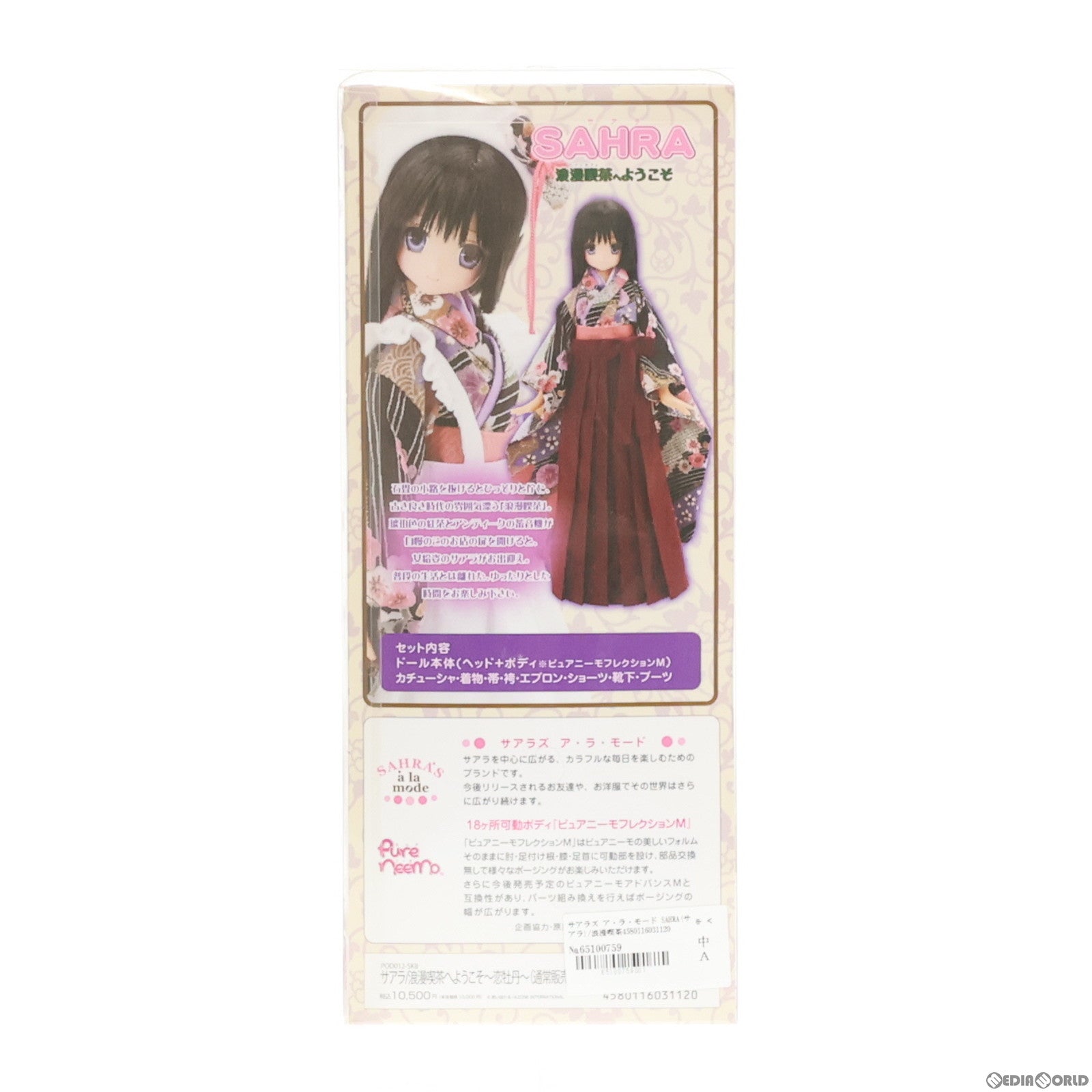 【中古即納】[DOL] サアラズ ア・ラ・モード SAHRA(サアラ) /浪漫喫茶へようこそ〜恋牡丹〜(通常販売ver.) 完成品 ドール(POD012-SKB) アゾン(20110202)