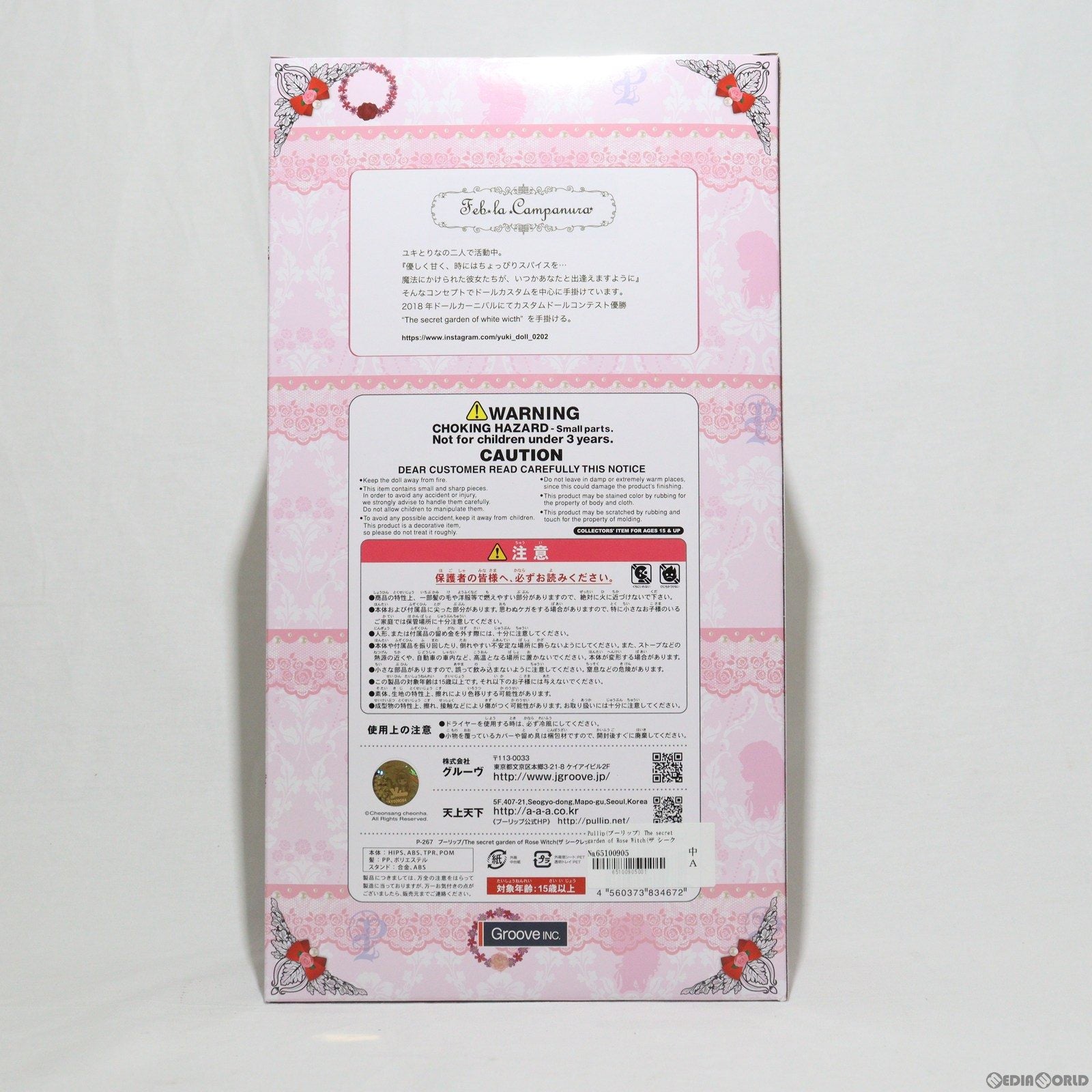 【中古即納】[DOL] Pullip(プーリップ) The secret garden of Rose Witch(ザ シークレットガーデン オブ ローズウィッチ) 完成品 ドール(P-267) Groove(グルーヴ) (20210710)