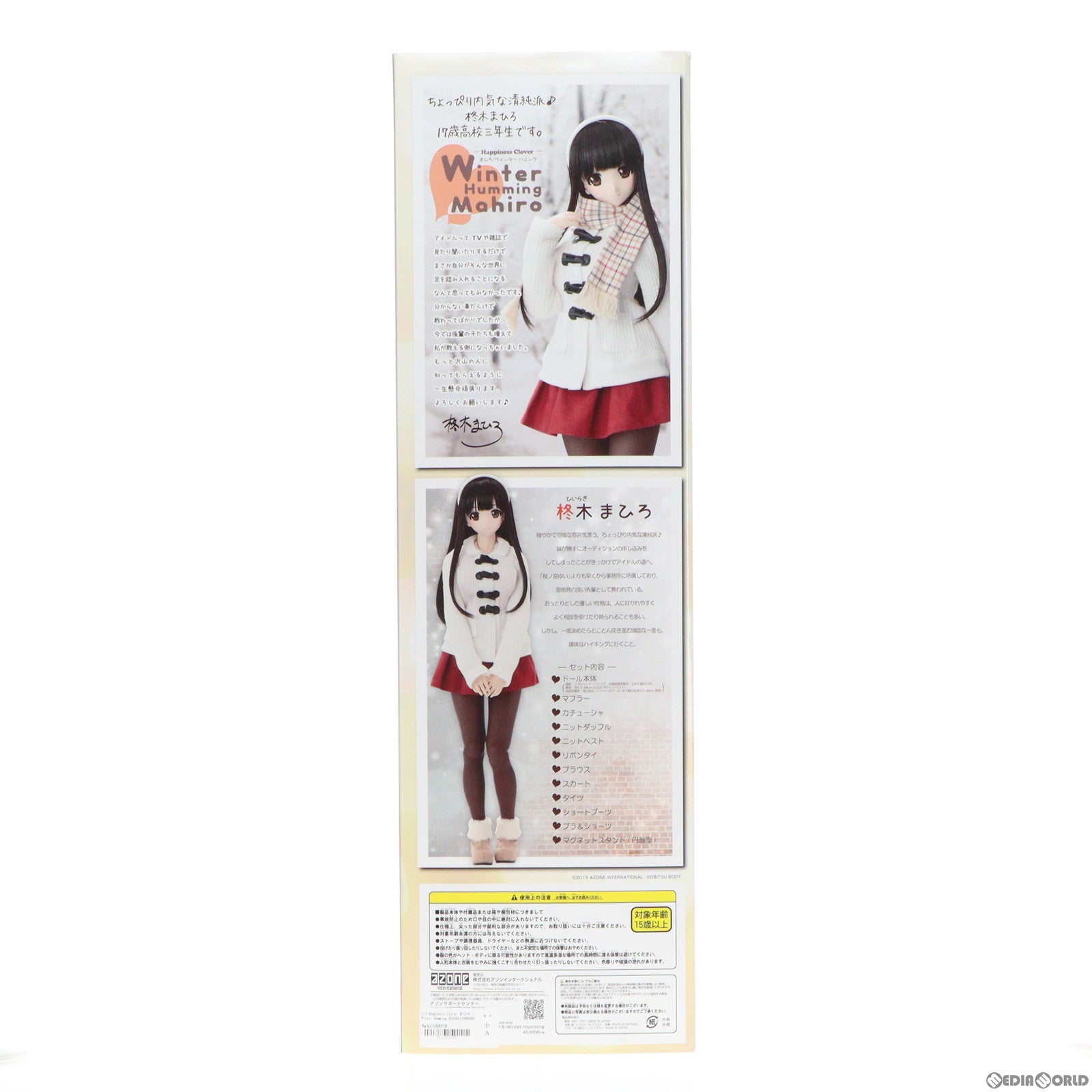 【中古即納】[DOL] 1/3 Happiness Clover まひろ / Winter Humming 完成品 ドール アゾン(20151225)