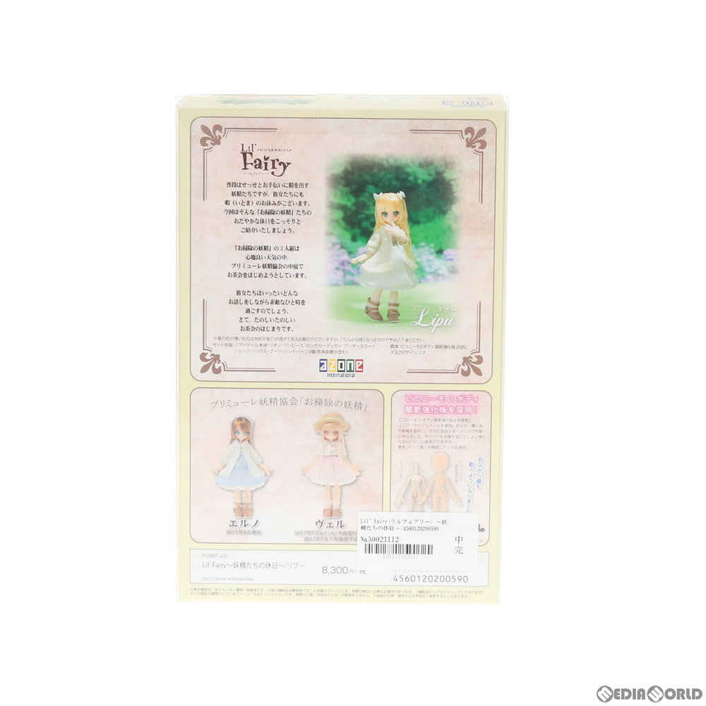 【中古即納】[DOL]Lil' Fairy(リルフェアリー) ～妖精たちの休日～/リプー 1/12 完成品 ドール(PID007-LLH) アゾン(20170624)