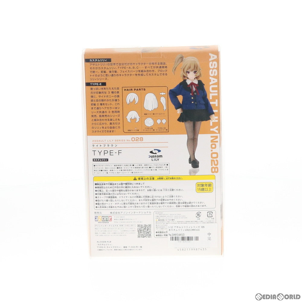 【中古即納】[DOL] アサルトリリィシリーズ 028 カスタムリリィ TYPE-F ライトブラウン 1/12 完成品 ドール(ALC028-FLB) アゾン(20170301)