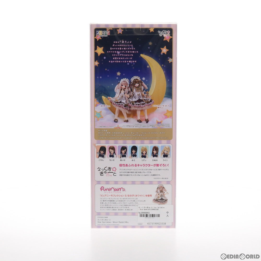 【中古即納】[DOL]えっくす☆きゅーと Star Sprinkles / Moon Rabbit Miu(ムーンラビット みう)(通常販売ver.) 1/6 完成品 ドール(POD005-SMM) アゾン(20211120)