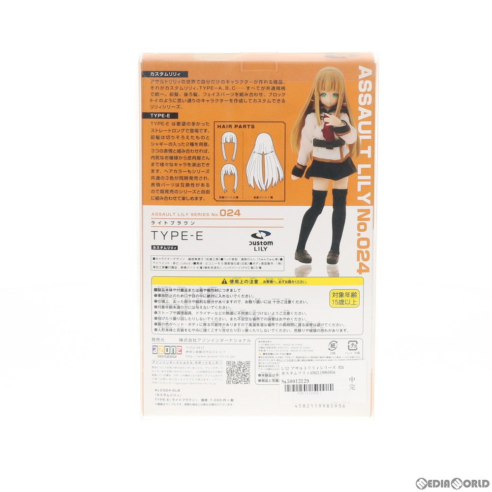 【中古即納】[DOL]アサルトリリィシリーズ 024 カスタムリリィ TYPE-E ライトブラウン 1/12 完成品 ドール(ALC024-ELB) アゾン(20170125)