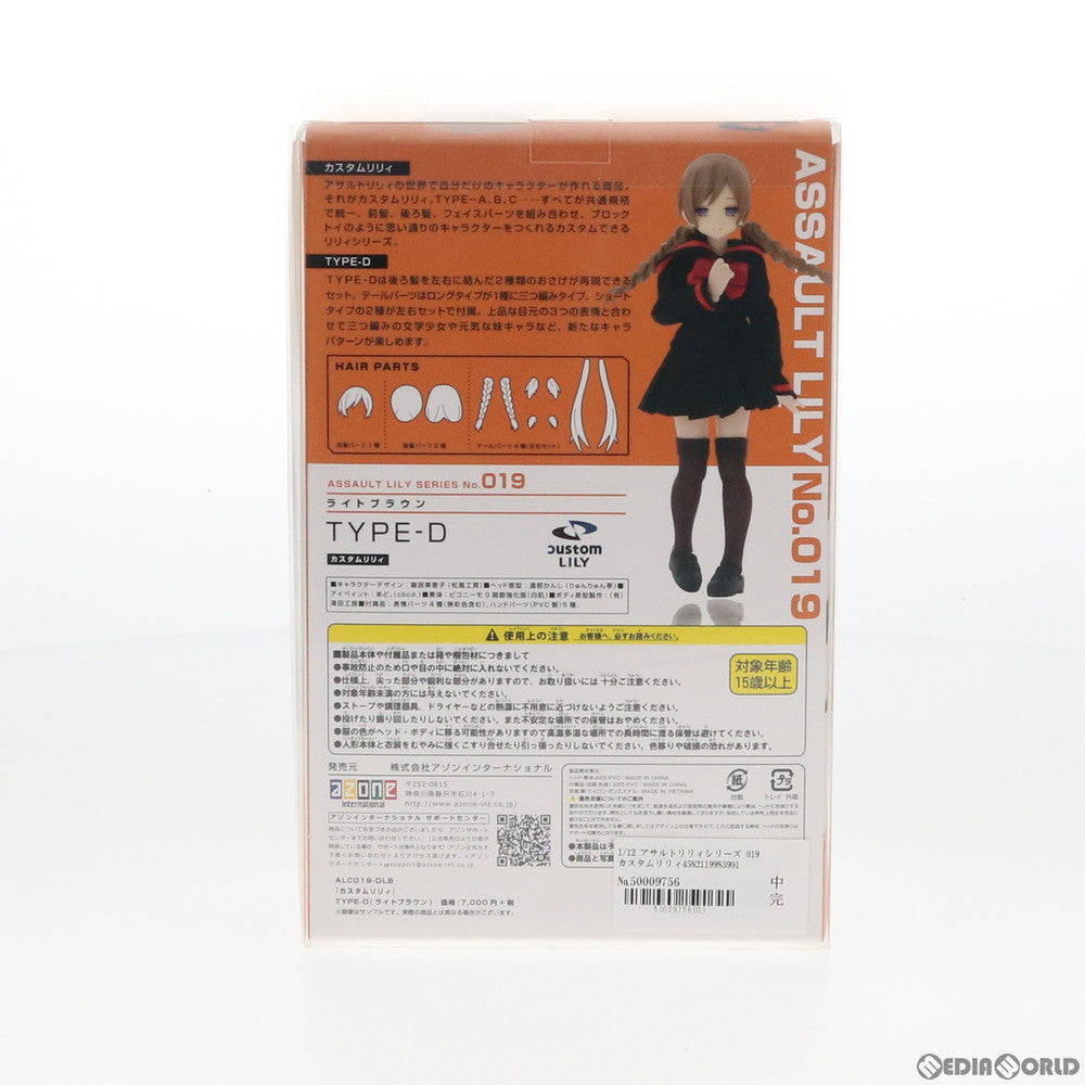 【中古即納】[DOL]アサルトリリィシリーズ 019 カスタムリリィ TYPE-D ライトブラウン 1/12 完成品 ドール(ALC019-DLB) アゾン(20160722)