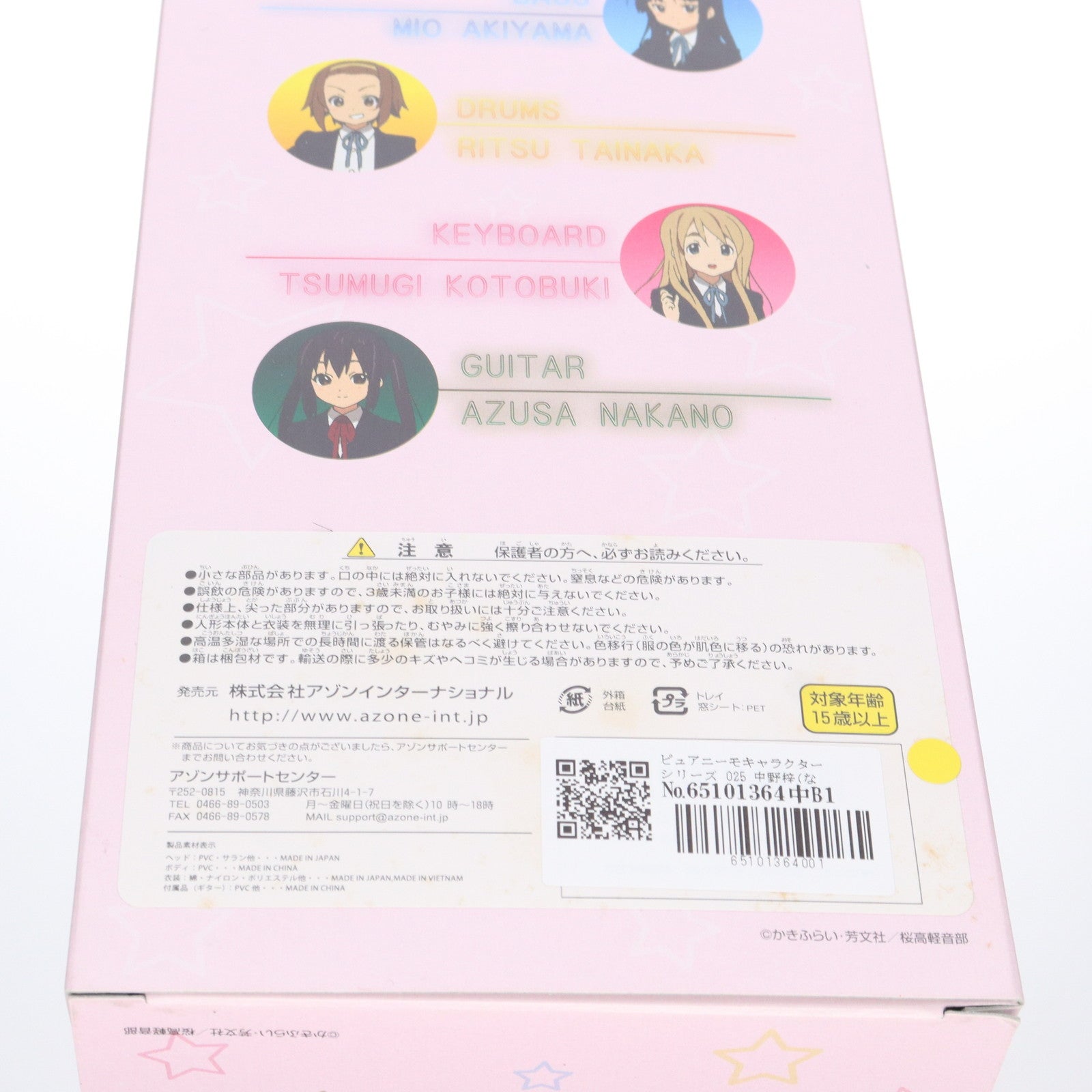 【中古即納】[DOL]ピュアニーモキャラクターシリーズ No.025 中野梓(なかのあずさ)(通常販売ver.) けいおん! 1/6 完成品 ドール(PND025-AZU) アゾン(20100228)