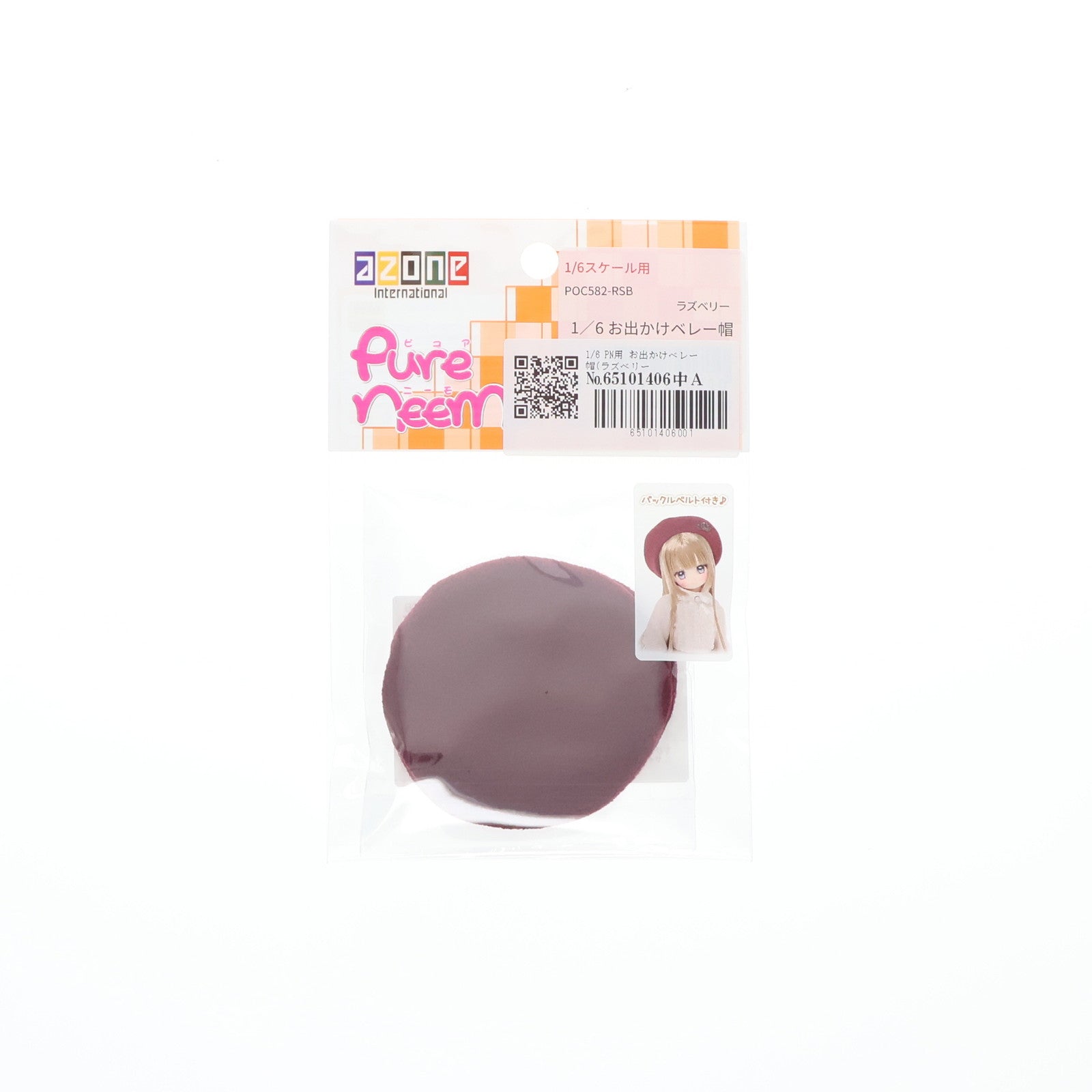 【中古即納】[DOL]ピュアニーモ用 PN お出かけベレー帽(ラズベリー) 1/6 ドール用衣装(POC582-RSB) アゾンインターナショナル(20240309)