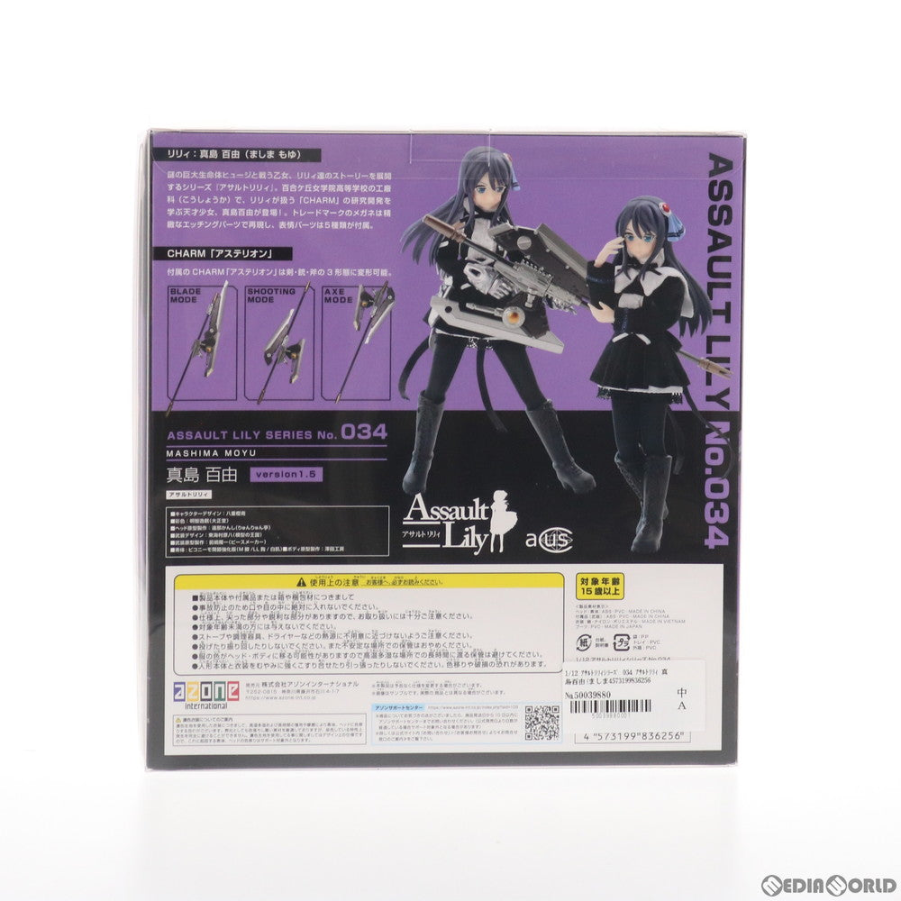 【中古即納】[DOL]アサルトリリィシリーズ 034 アサルトリリィ 真島百由(ましまもゆ) version1.5 1/12 完成品 ドール(ALC034-AMM) アゾン(20200701)