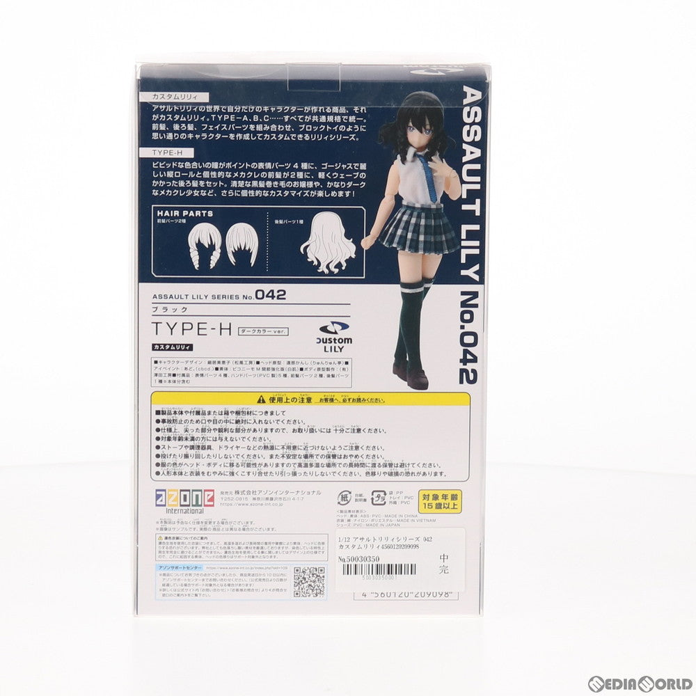 【中古即納】[DOL]アサルトリリィシリーズ 042 カスタムリリィ TYPE-H ダークカラーver.(ブラック) 1/12 完成品 ドール(ALC042-HBK) アゾン(20180830)